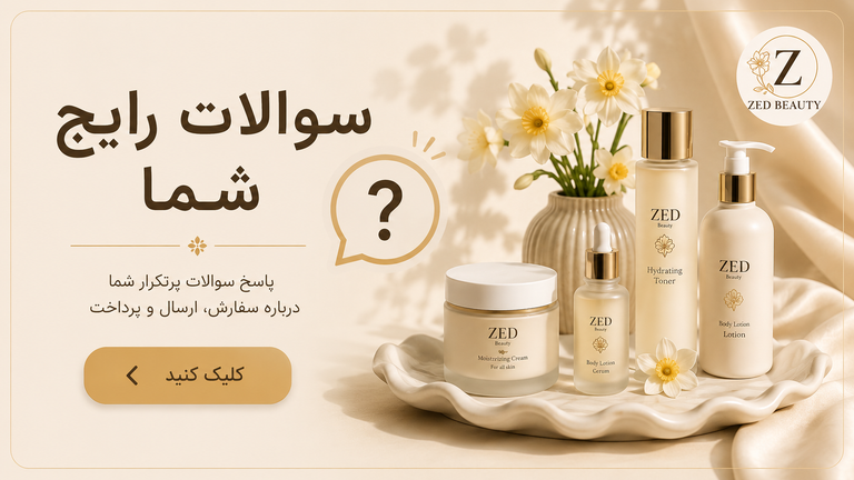 سوالات رایج شما