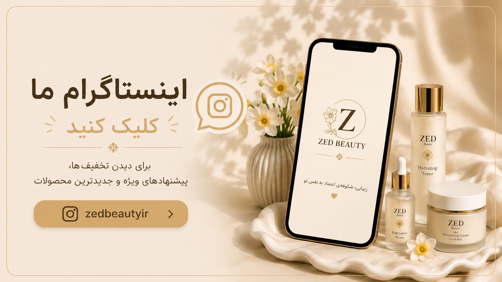 اینستاگرام ما