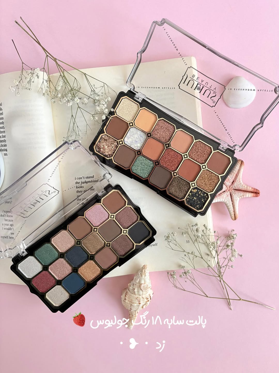 پالت سایه ۱۸ رنگ جولیوس بیوتی ، پالت آرایشی حرفه‌ای در دو طرح