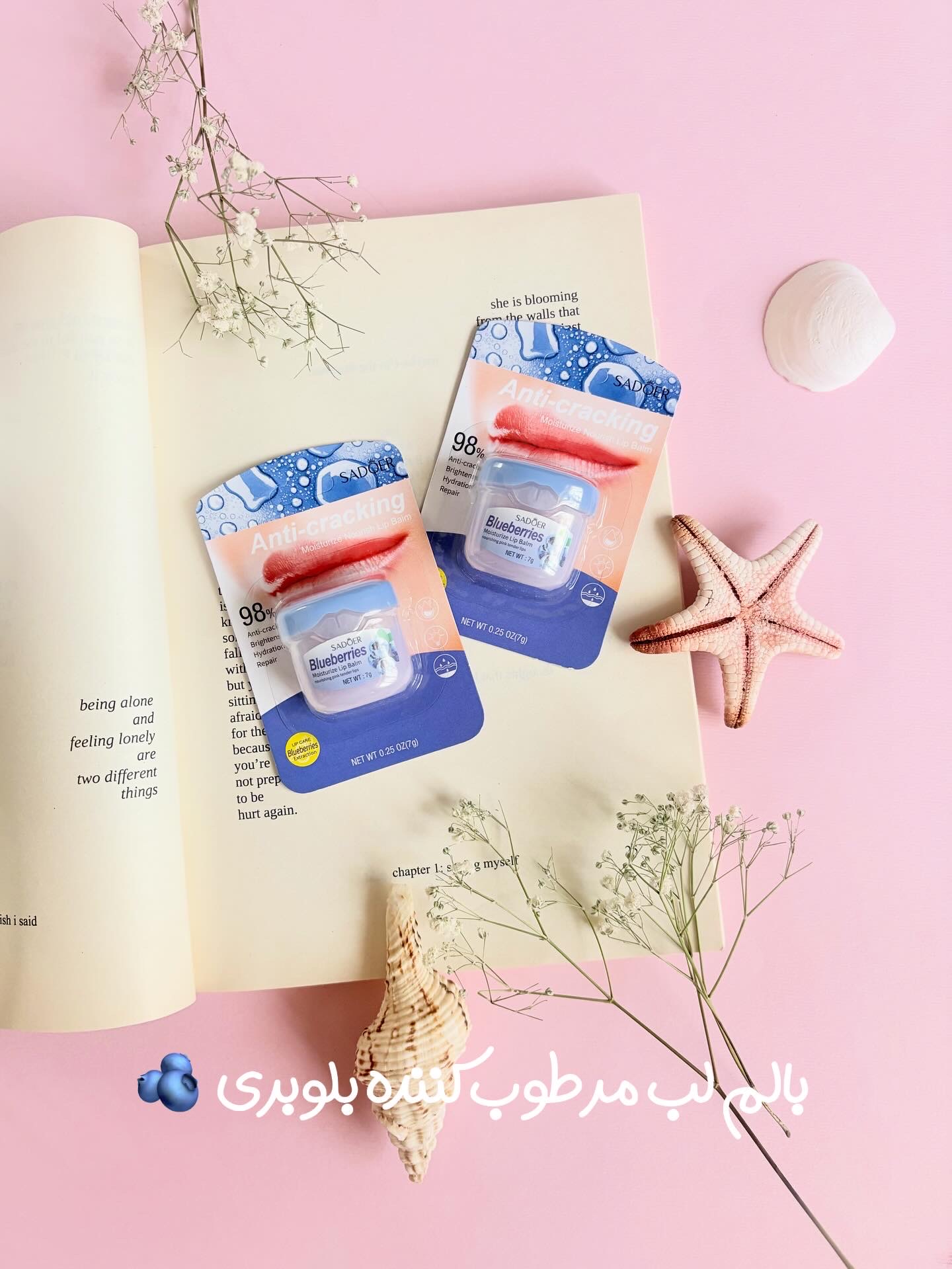 بالم لب مرطوب‌کننده بلوبری سادور بافت وازلینی نرم‌کننده و براق‌کننده لب