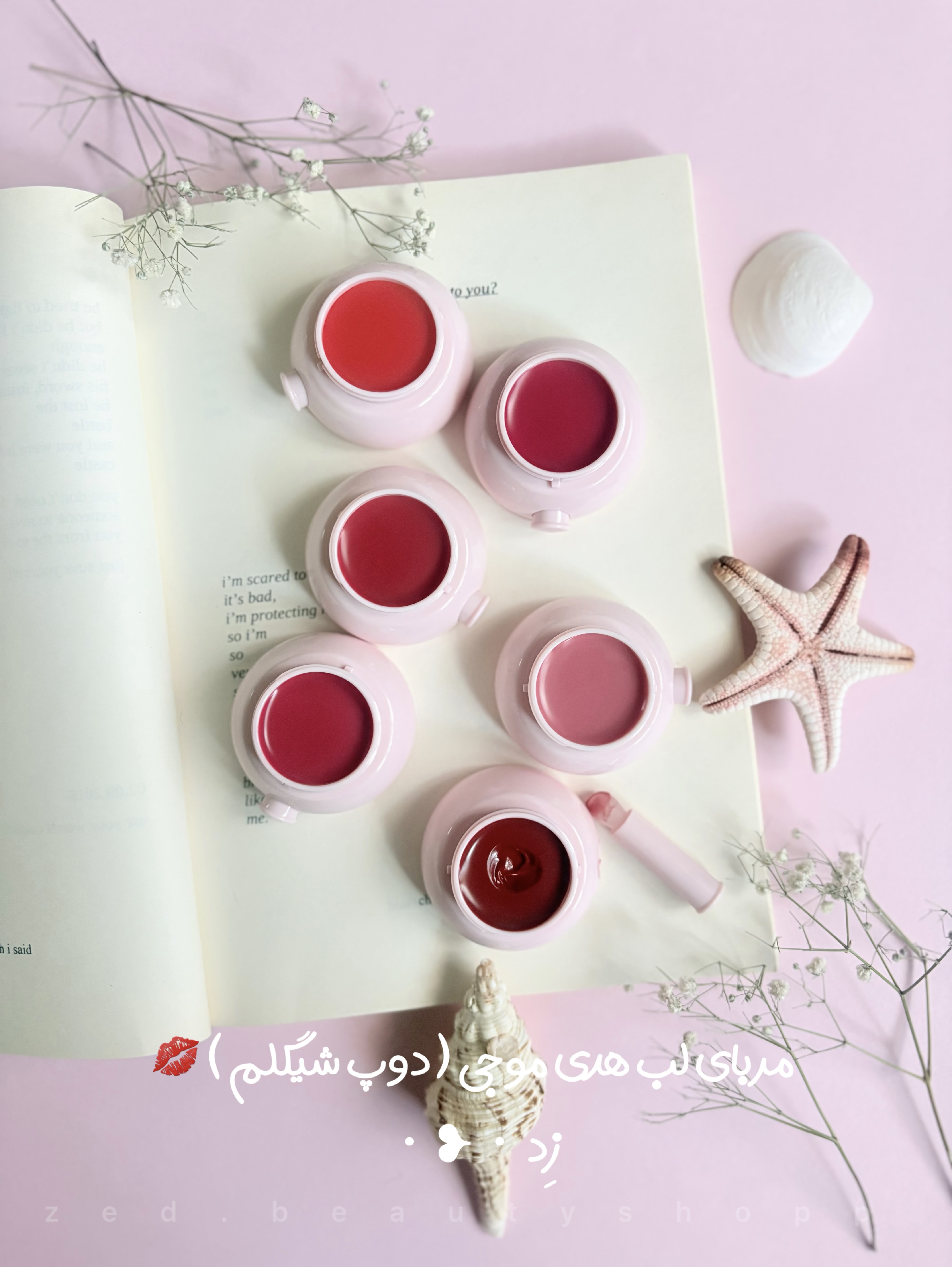 مربای لب هدی موجی نرم‌کننده و براق‌کننده لب