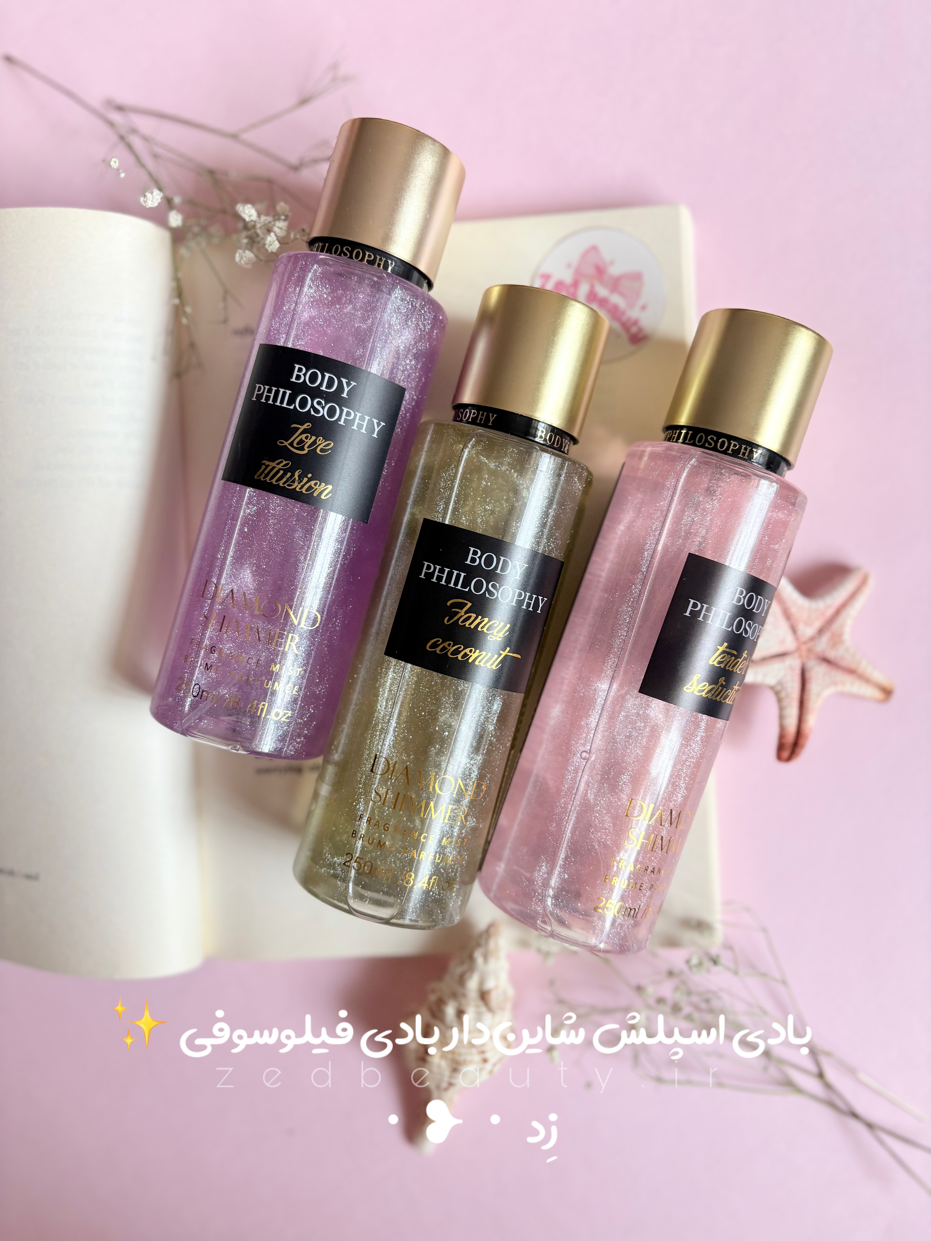 بادی اسپلش شاین دار بادی فیلوسوفی 250 میل شاین‌دار و رایحه ماندگار بدن