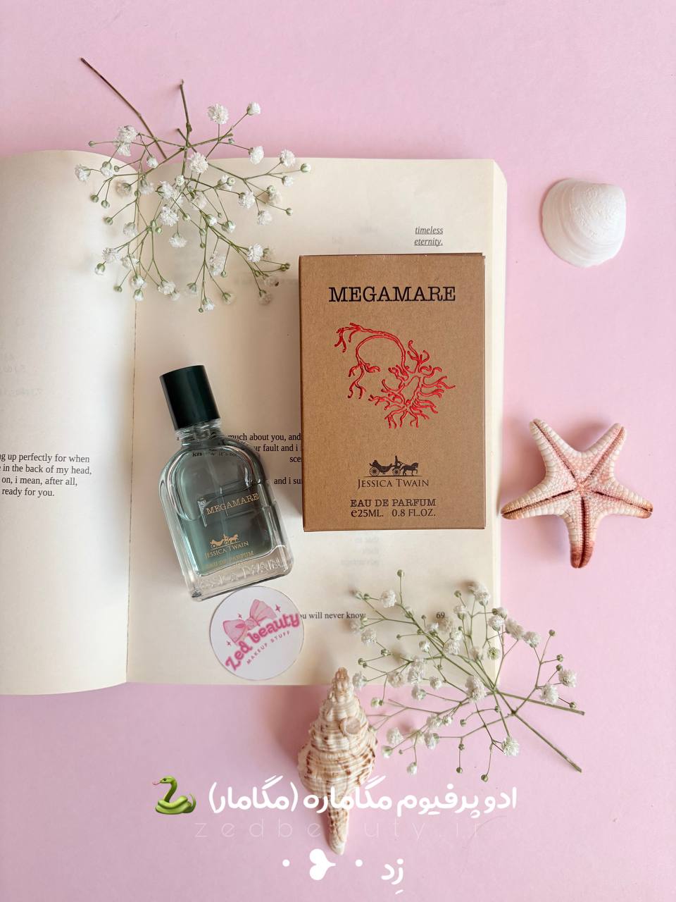 ادو پرفیوم مگاماره (مگامار) Megamare حجم ۲۵ میل ماندگاری بالا، رایحه آبی و خنک لوکس