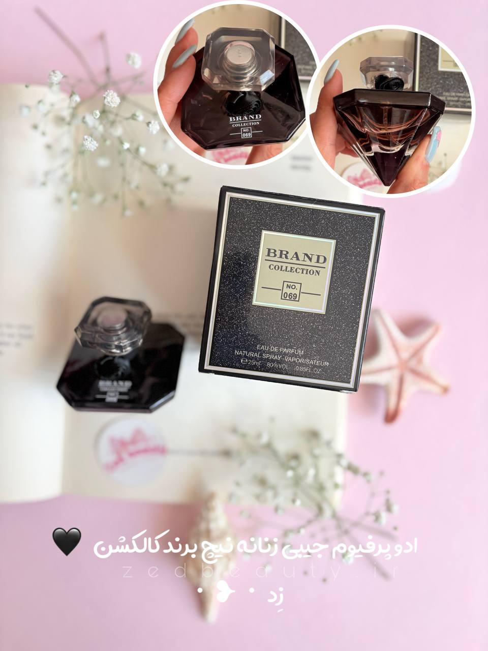 عطر جیبی زنانه نیچ برند کالکشن Niche Brand Collection مدل La Nuit Tresor-069 لانکوم لانویت ترزور حجم ۲۵ میلی‌لیتر