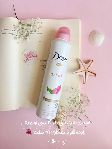 اسپری دئودورانت زنانه داو dove رایحه انگوری اورجینال حجم ۲۵۰ میلیلیتر