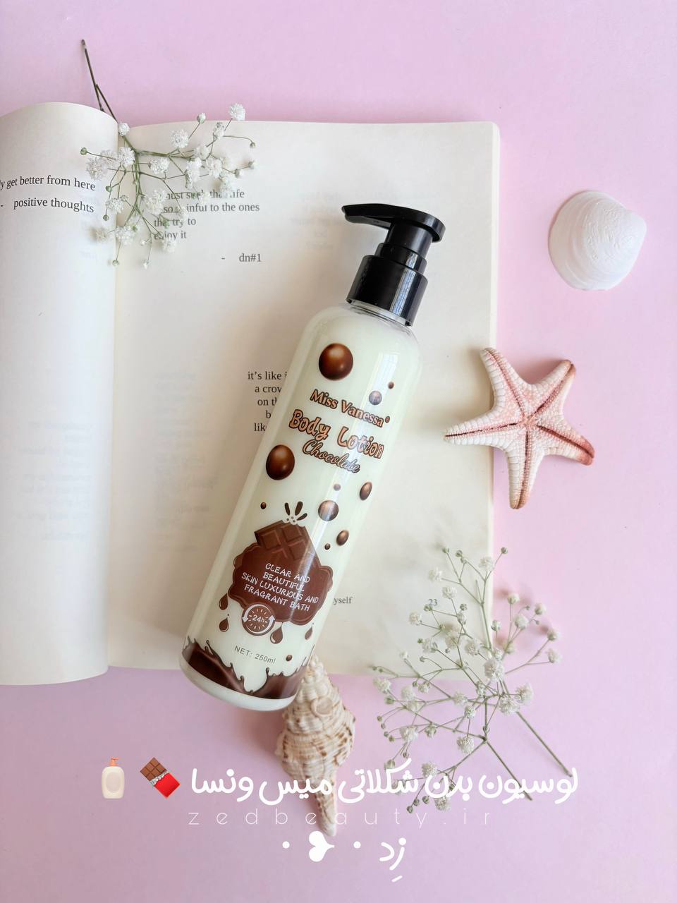 لوسیون بدن شکلاتی میس ونسا Miss Vanessa حجم ۲۵۰ میل مرطوب‌کننده و نرم‌کننده پوست