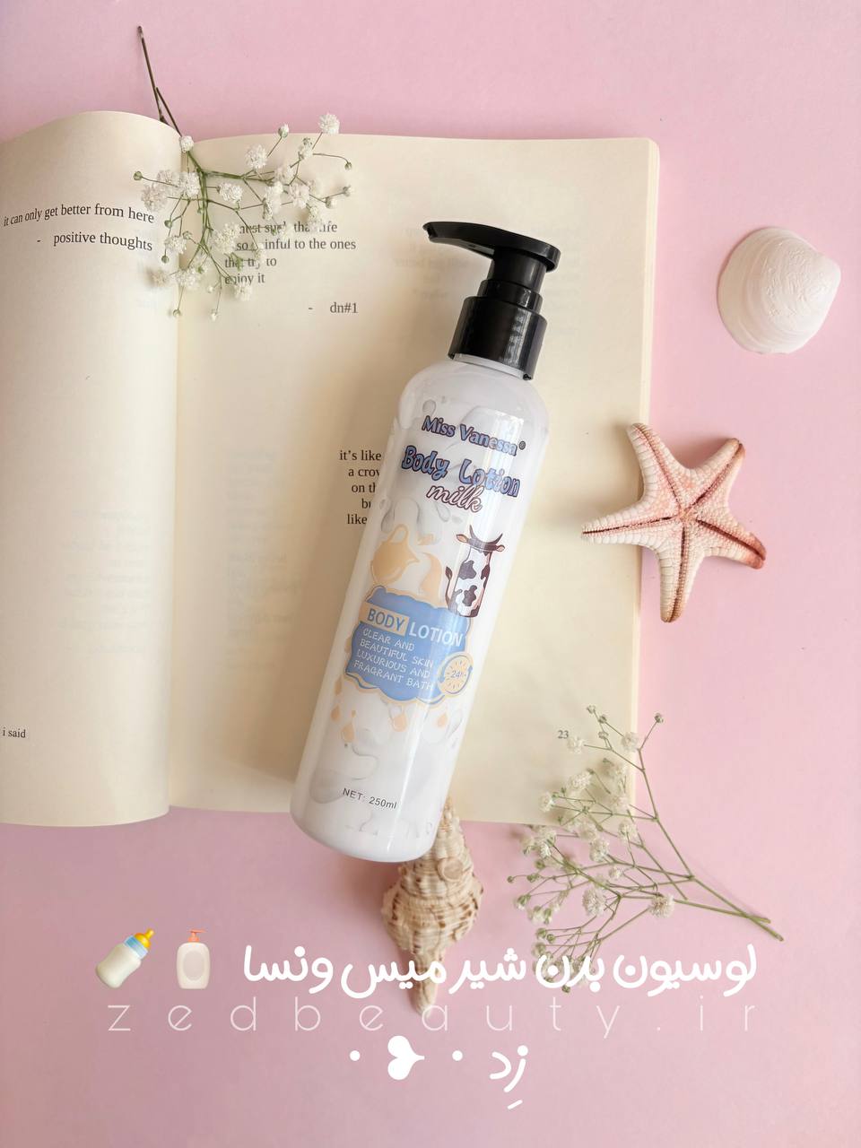لوسیون بدن شیر میس ونسا Miss Vanessa حجم ۲۵۰ میل نرم‌کننده و مرطوب‌کننده پوست