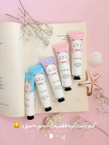 کرم دست گربه لافمیس ۳۰ میل مرطوبکننده فانتزی و قابل حمل