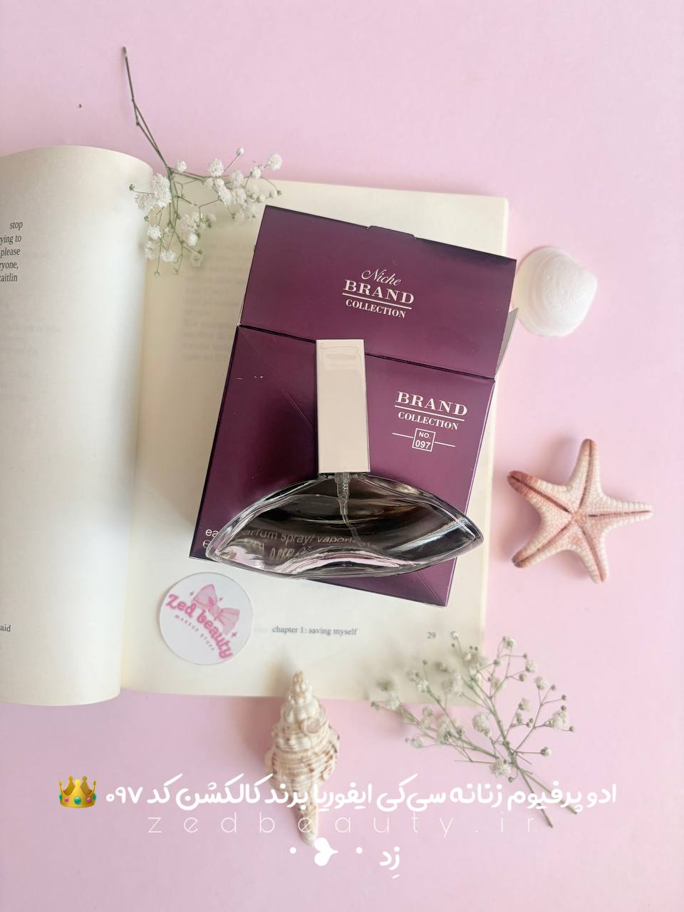 عطر زنانه سی‌کی ایفوریا برند کالکشن کد ۰۹۷ (Calvin Klein Euphoria) حجم ۲۵ میلی‌لیتر