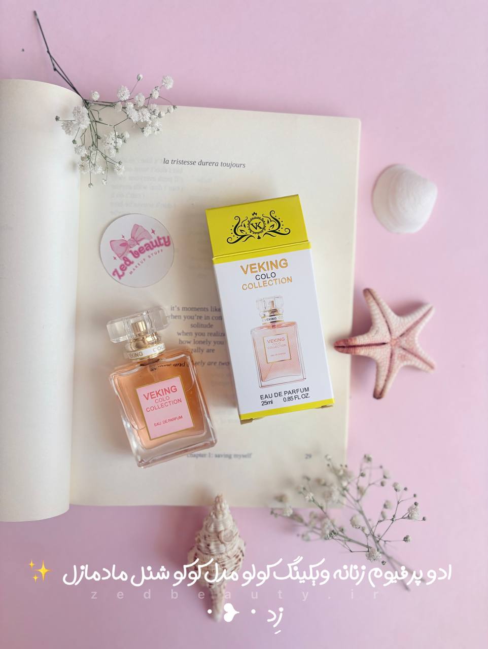 ادو پرفیوم زنانه ویکینگ کولو شنل مدل Coco Mademoiselle کد 068 حجم 25 میل