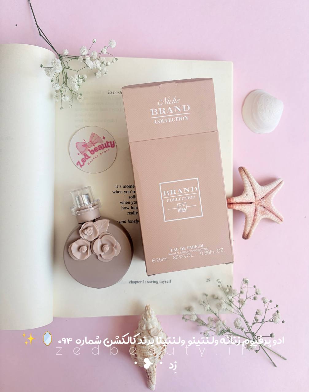 عطر ادو پرفیوم زنانه برند کالکشن مدل 094 – ولنتینو ولنتینا پودری 25 میل