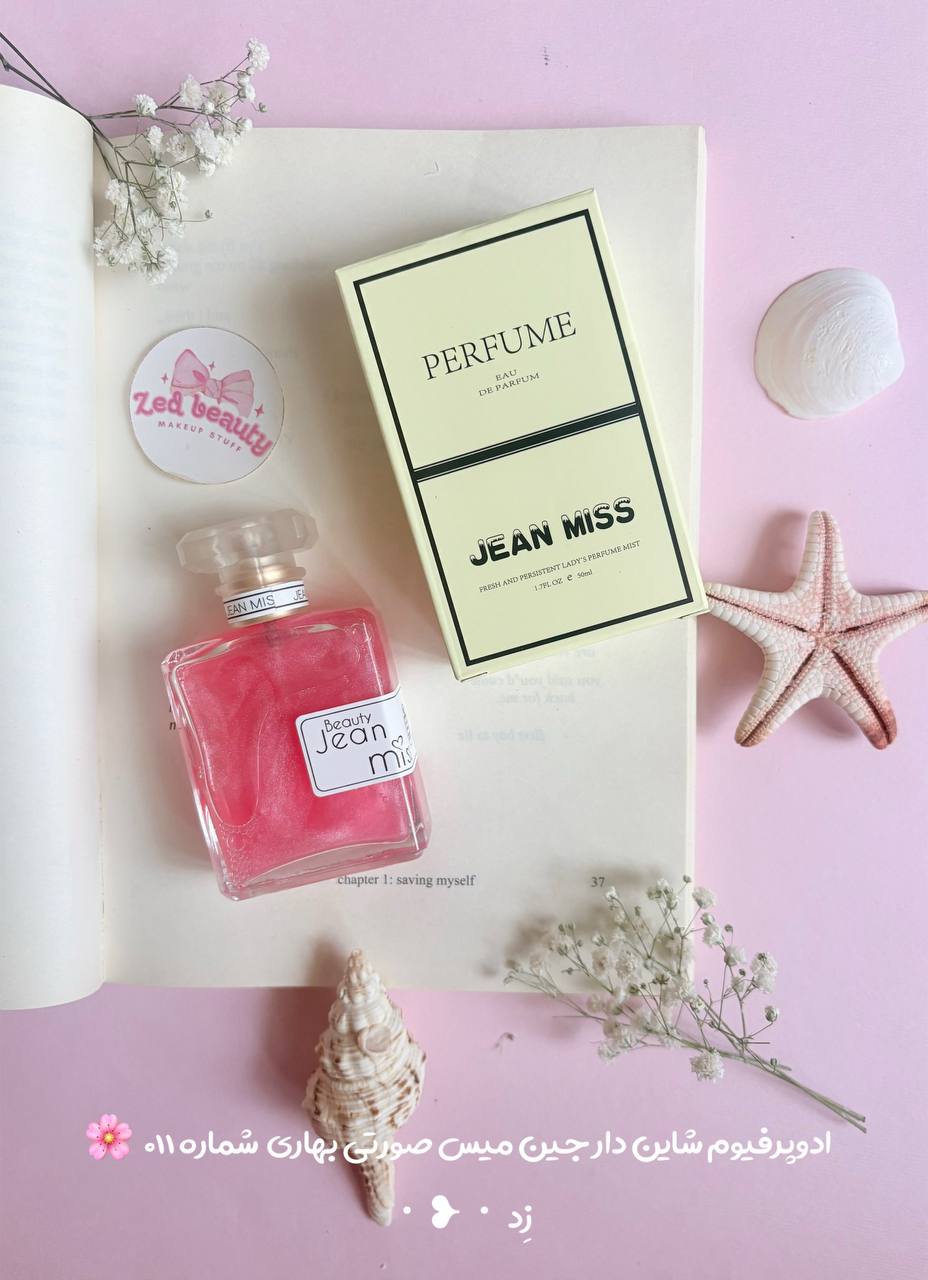 ادوپرفیوم شاین‌دار جین‌میس صورتی کد 011 مدل 事后清晨 حجم ۵۰ میل