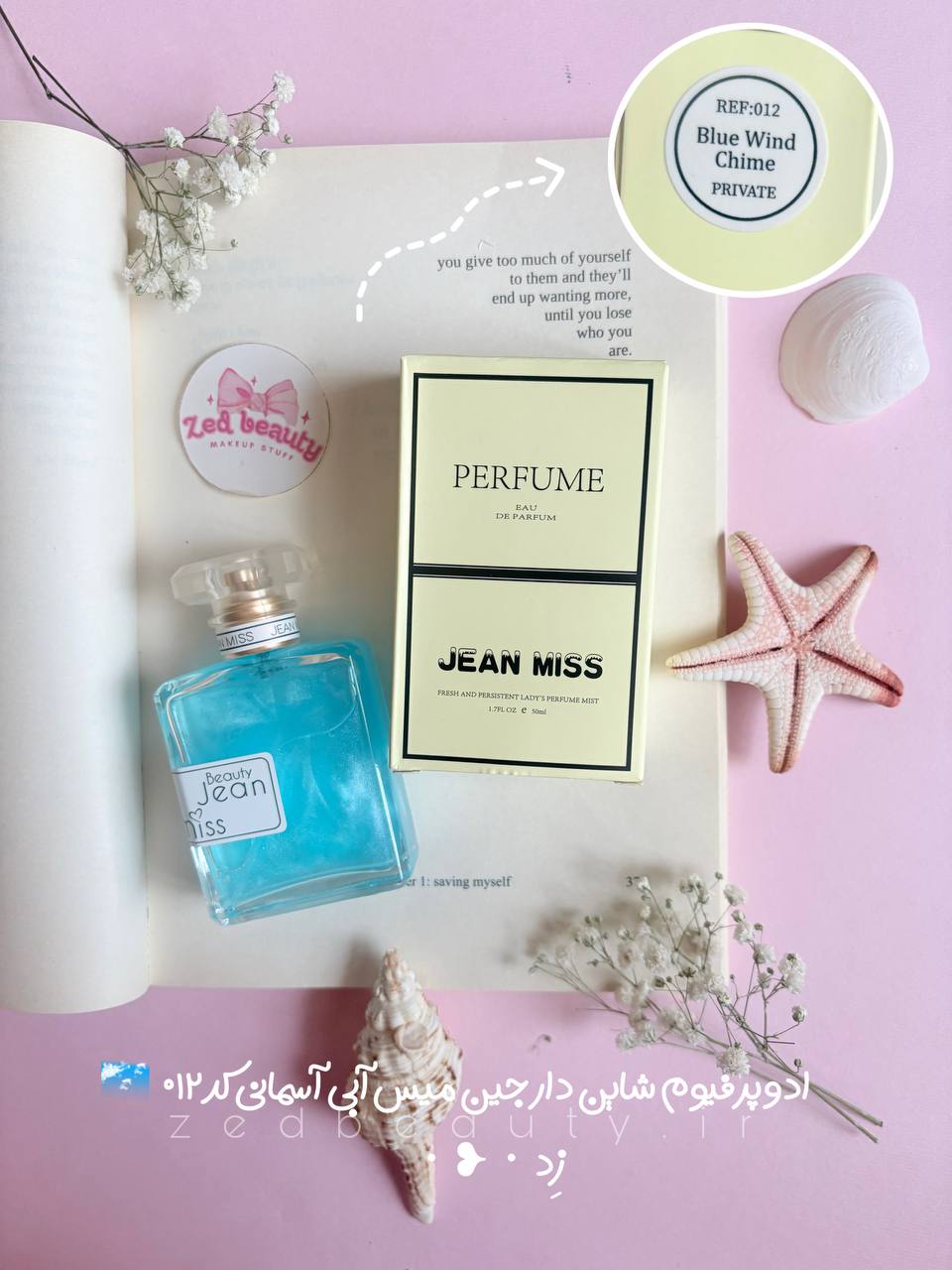 ادوپرفیوم شاین‌دار جین میس آبی آسمانی کد 012 مدل حجم ۵۰ میل Blue Wind Chime