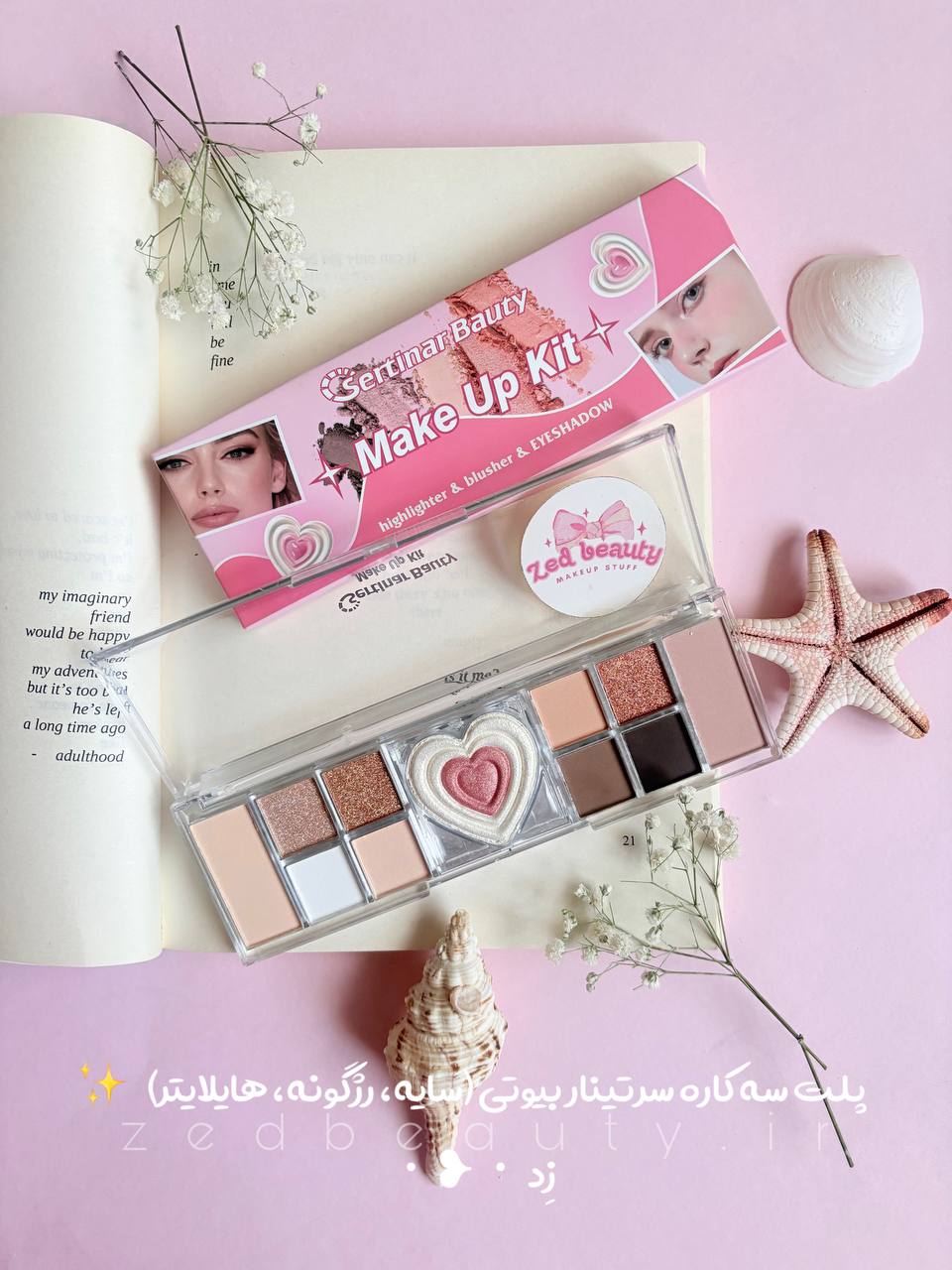 پلت سایه پینترستی سه کاره سرتینار بیوتی شامل سایه، رژگونه و هایلایتر