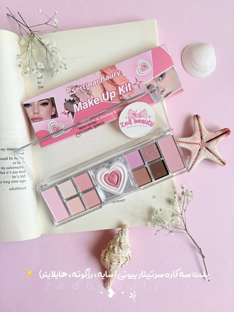 پلت سایه پینترستی سه کاره سرتینار بیوتی شامل سایه، رژگونه و هایلایتر