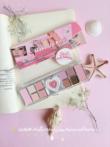 پلت سایه پینترستی سه کاره سرتینار بیوتی شامل سایه، رژگونه و هایلایتر