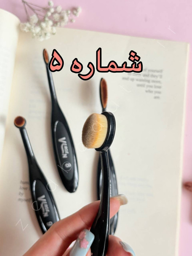 براش آرایشی مسواکی ورژن براش حرفهای برای میکاپ تمیز و یکدست