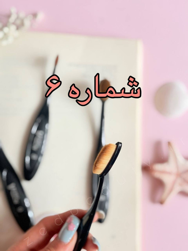 براش آرایشی مسواکی ورژن براش حرفهای برای میکاپ تمیز و یکدست