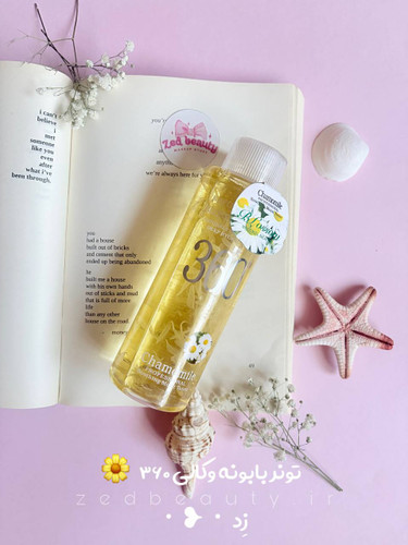 تونر آبرسان و مرطوب کننده 360 درجه مدل بابونه Chamomile حجم ۳۰۰ میلی لیتر