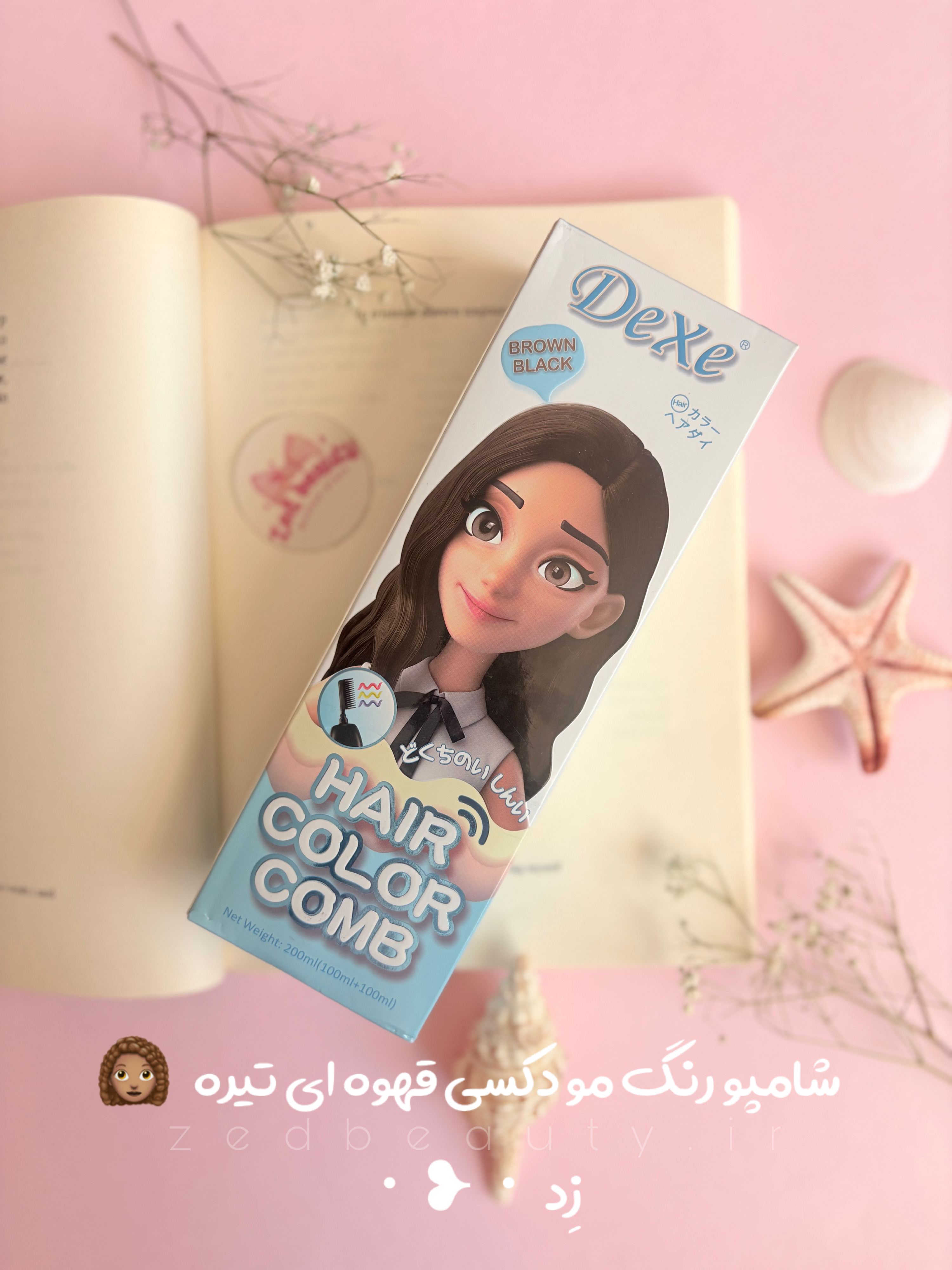 شامپو رنگ مو گیاهی دکسی قهوه ای تیره brown black شانه دار ۲۰۰ میل رنگ‌دهی سریع، بدون آمونیاک