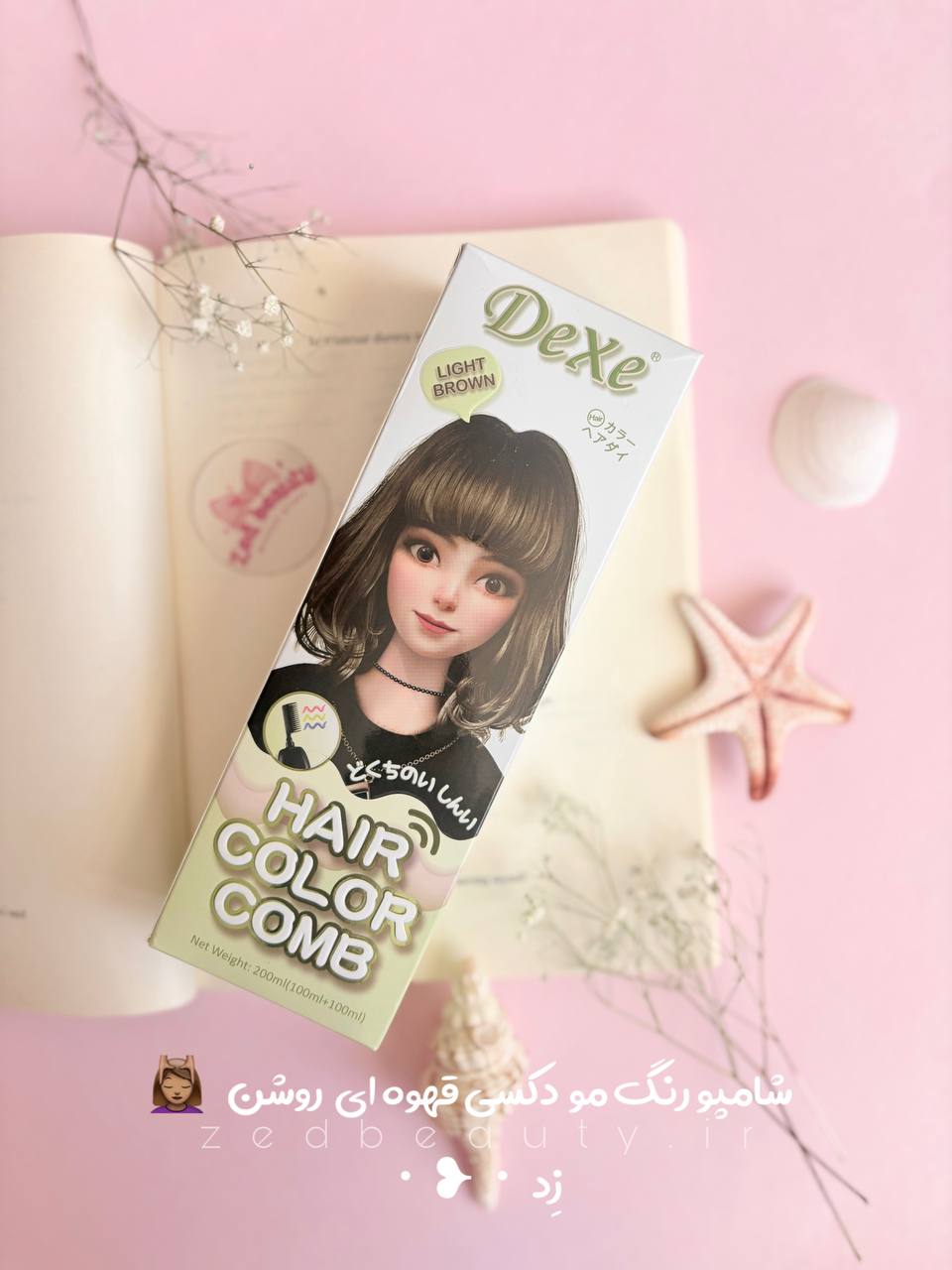 شامپو رنگ مو گیاهی دکسی قهوه ای روشن light brown شانه دار ۲۰۰ میل رنگ‌دهی سریع، بدون آمونیاک