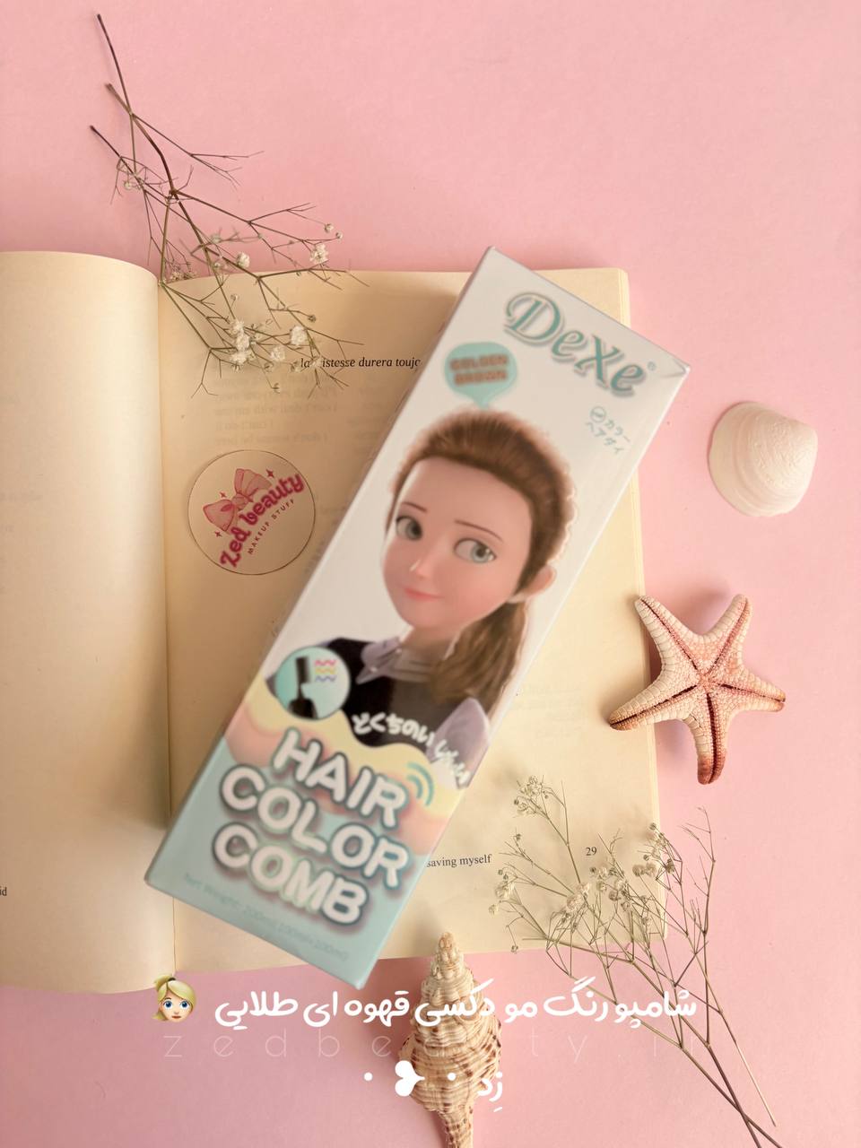 شامپو رنگ مو گیاهی دکسی قهوه ای طلایی Golden Brown اورجینال شانه دار ۲۰۰ میل رنگ‌دهی سریع، بدون آمونیاک