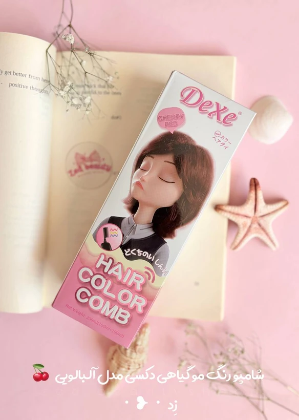 شامپو رنگ مو گیاهی دکسی آلبالویی cherry red شانه دار ۲۰۰ میل رنگ‌دهی سریع، بدون آمونیاک