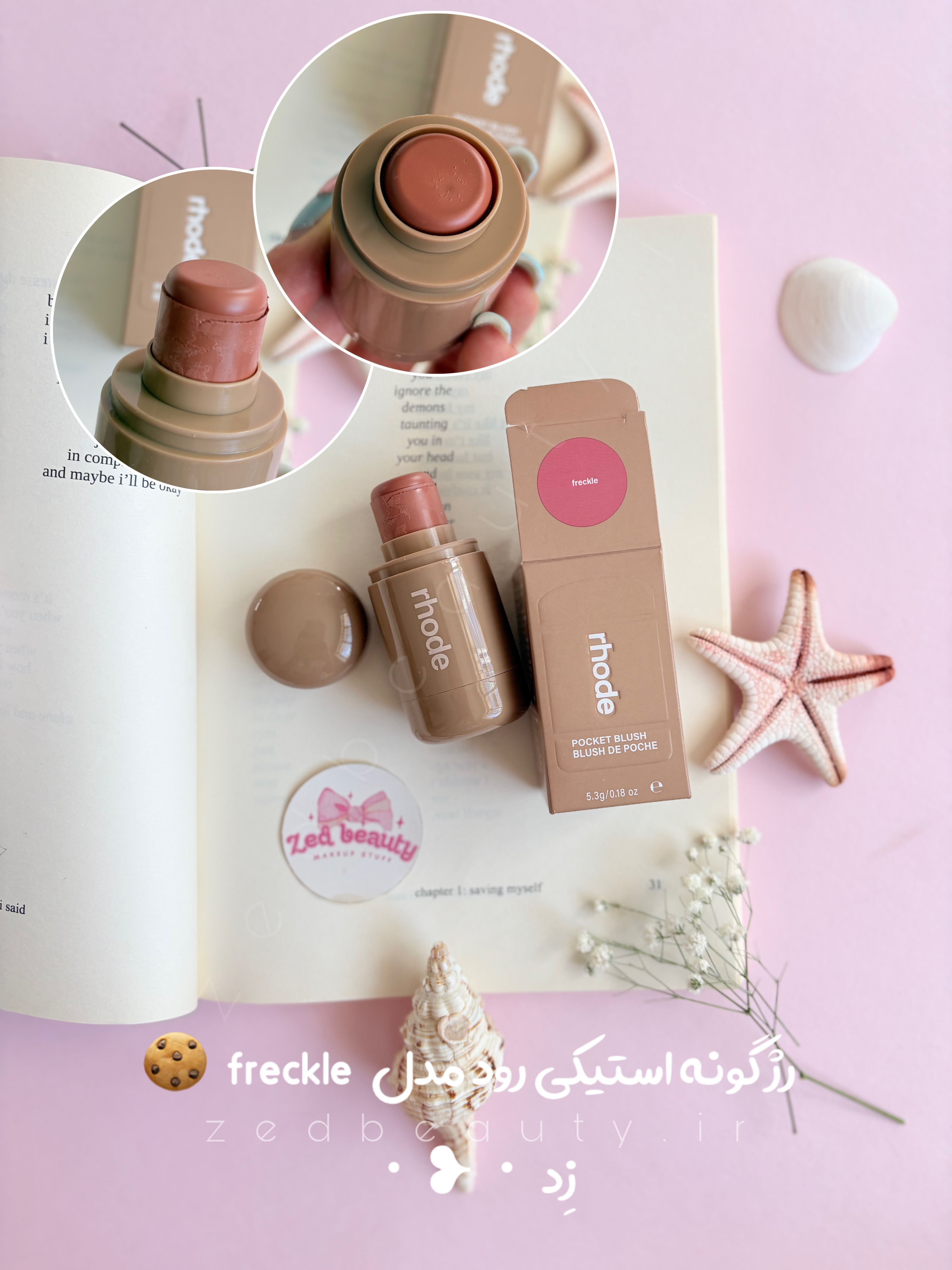 رژگونه استیکی رود rhode مدل freckle