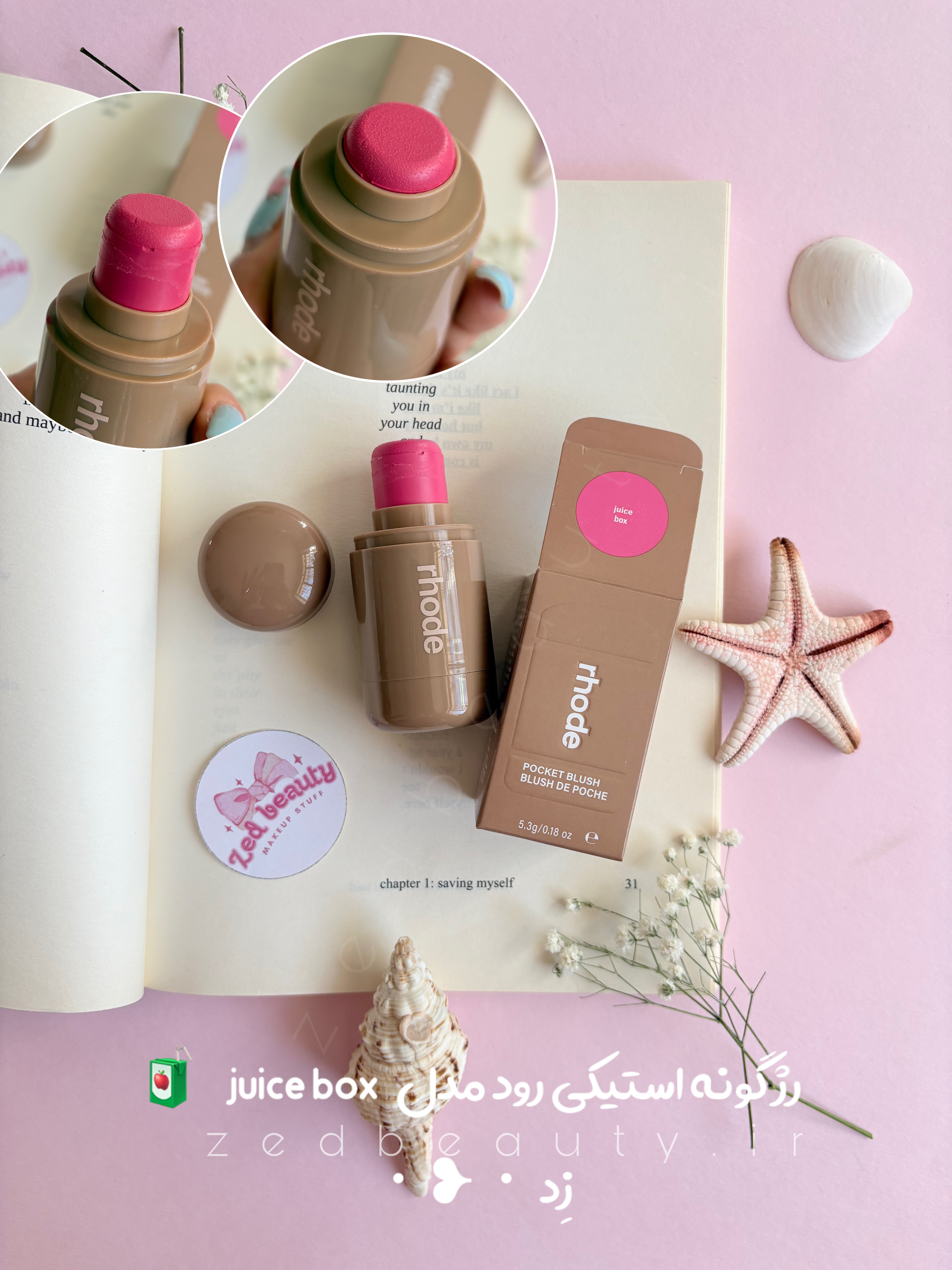 رژگونه استیکی دوپ رود Rhode مدل juice box حجم ۵ گرم