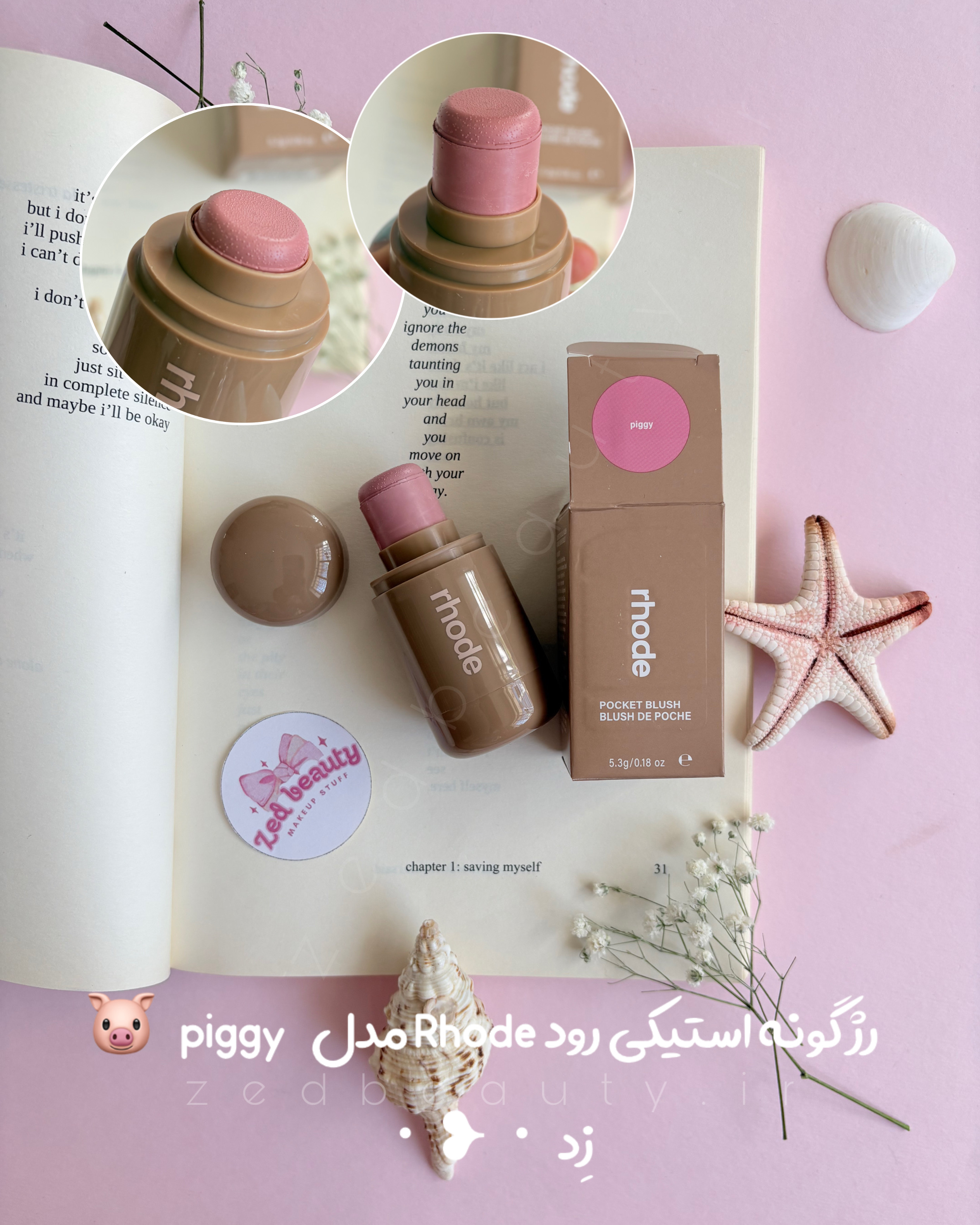 رژگونه کرمی رود rhode مدل piggy استیکی