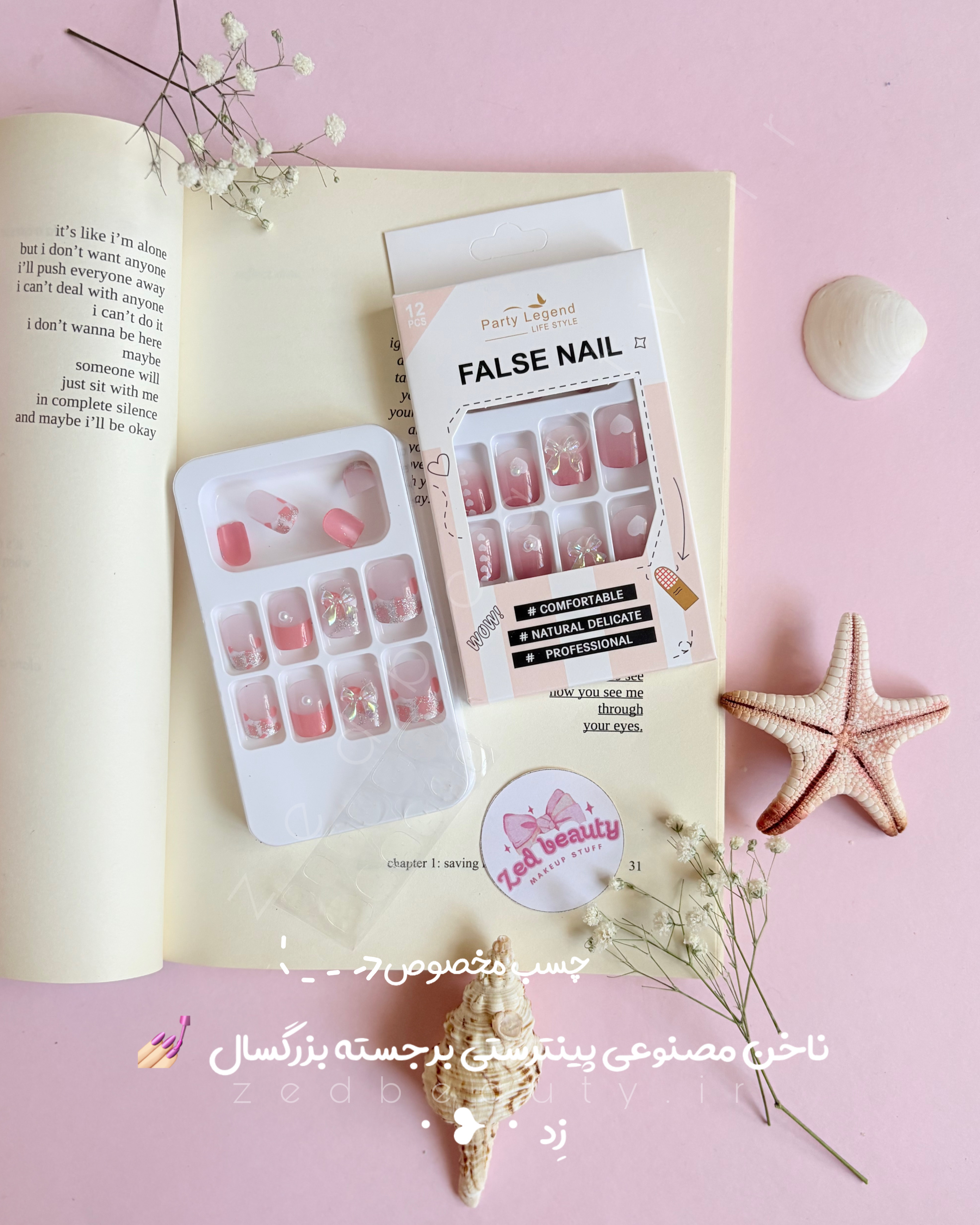 ناخن مصنوعی برجسته بزرگسال فانتزی به همراه چسب مخصوص