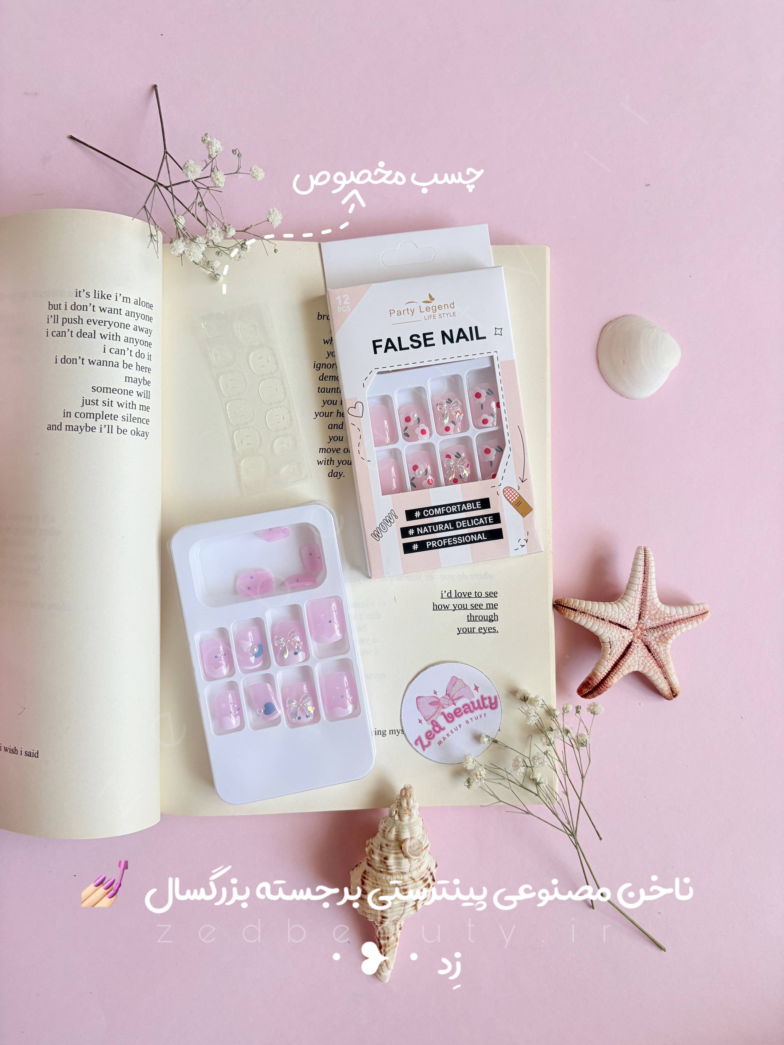 ناخن مصنوعی بزرگسال طرح برجسته با چسب مخصوص