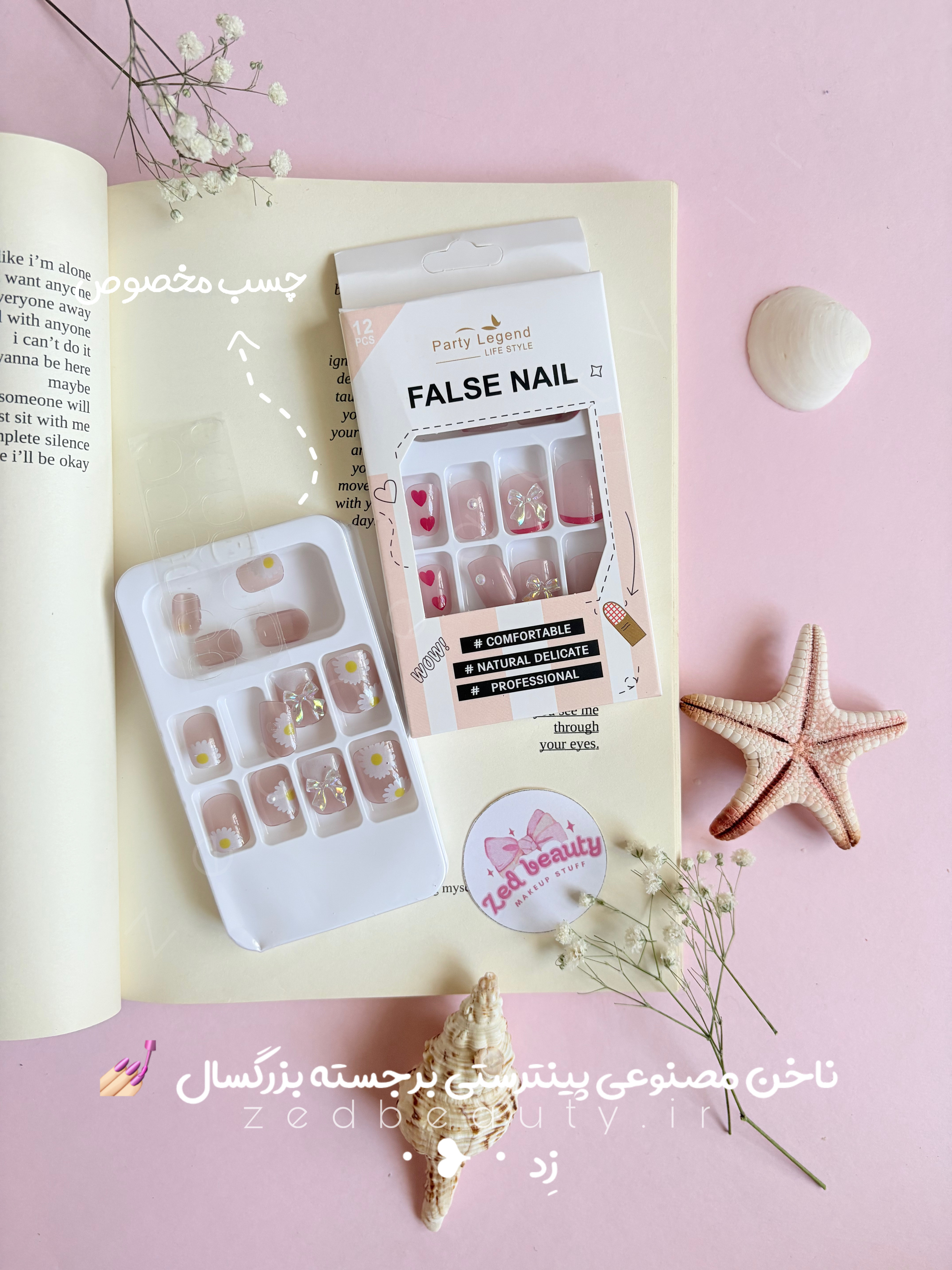 ناخن مصنوعی برجسته بزرگسال با چسب مخصوص