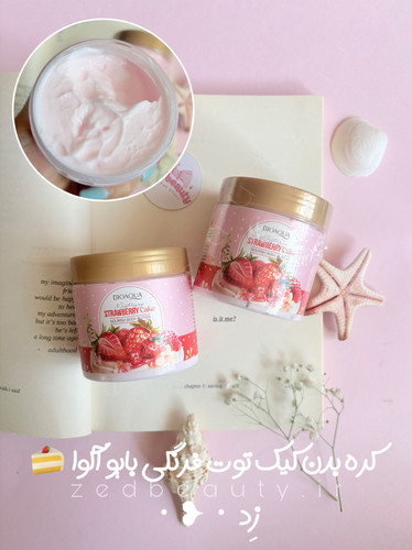 کره بدن کیک توت فرنگی حجم ۲۰۰ گرم مرطوبکننده عمیق و رایحه توت فرنگی