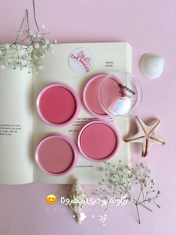 رژگونه پودری مهرونا مات حجم ۱۵ گرم رنگدهی طبیعی و ماندگار رنگ ۱۱ تا ۱۴