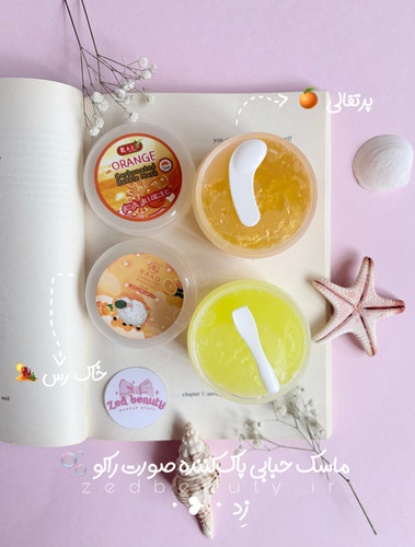 ماسک حبابی پاککننده صورت راکو حجم ۱۰۰ گرم مدل خاک رس و پرتقالی