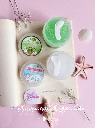 ماسک حبابی پاککننده صورت راکو حجم ۱۰۰ میل مدل شیر و آلوئهورا