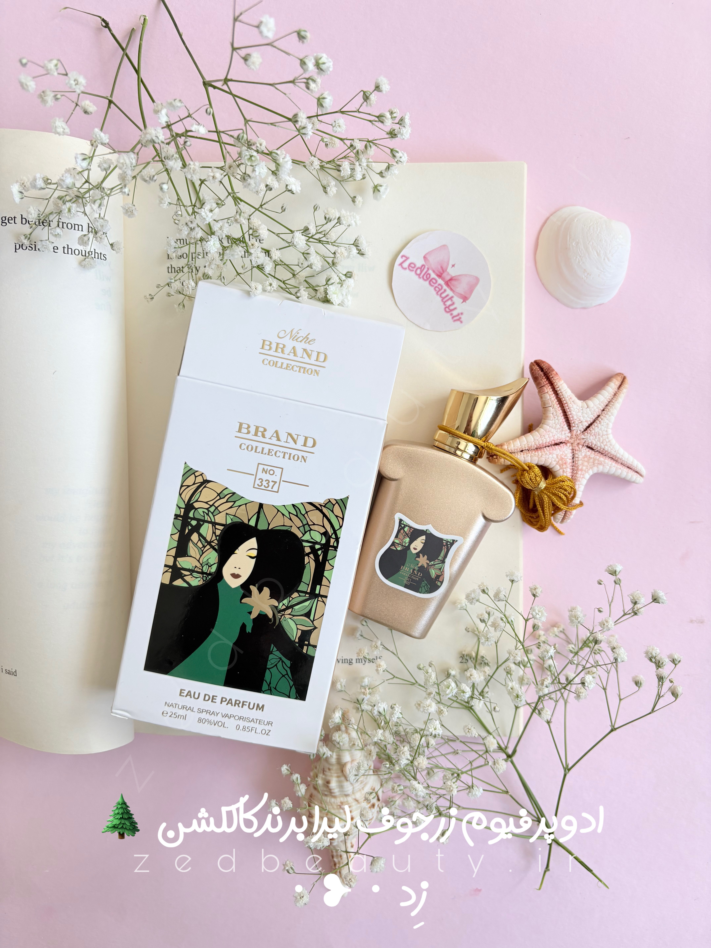 عطر ادکلن زنانه زرجوف کازاموراتی لیرا برندکالکشن کد 337 حجم ۲۵ میل