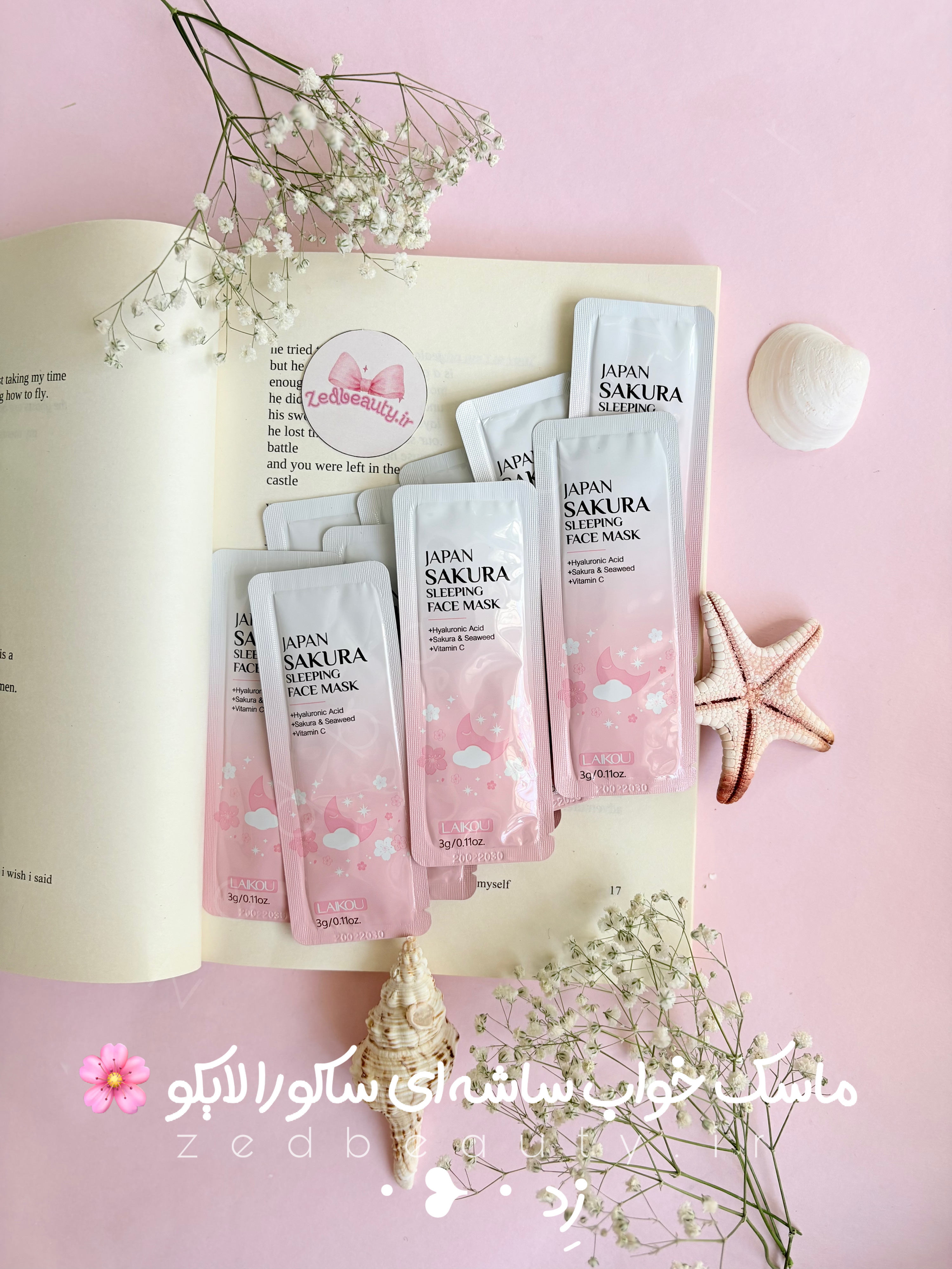 ماسک خواب ساشه‌ای ساکورا لایکو شکوفه گیلاس حجم ۳ گرم