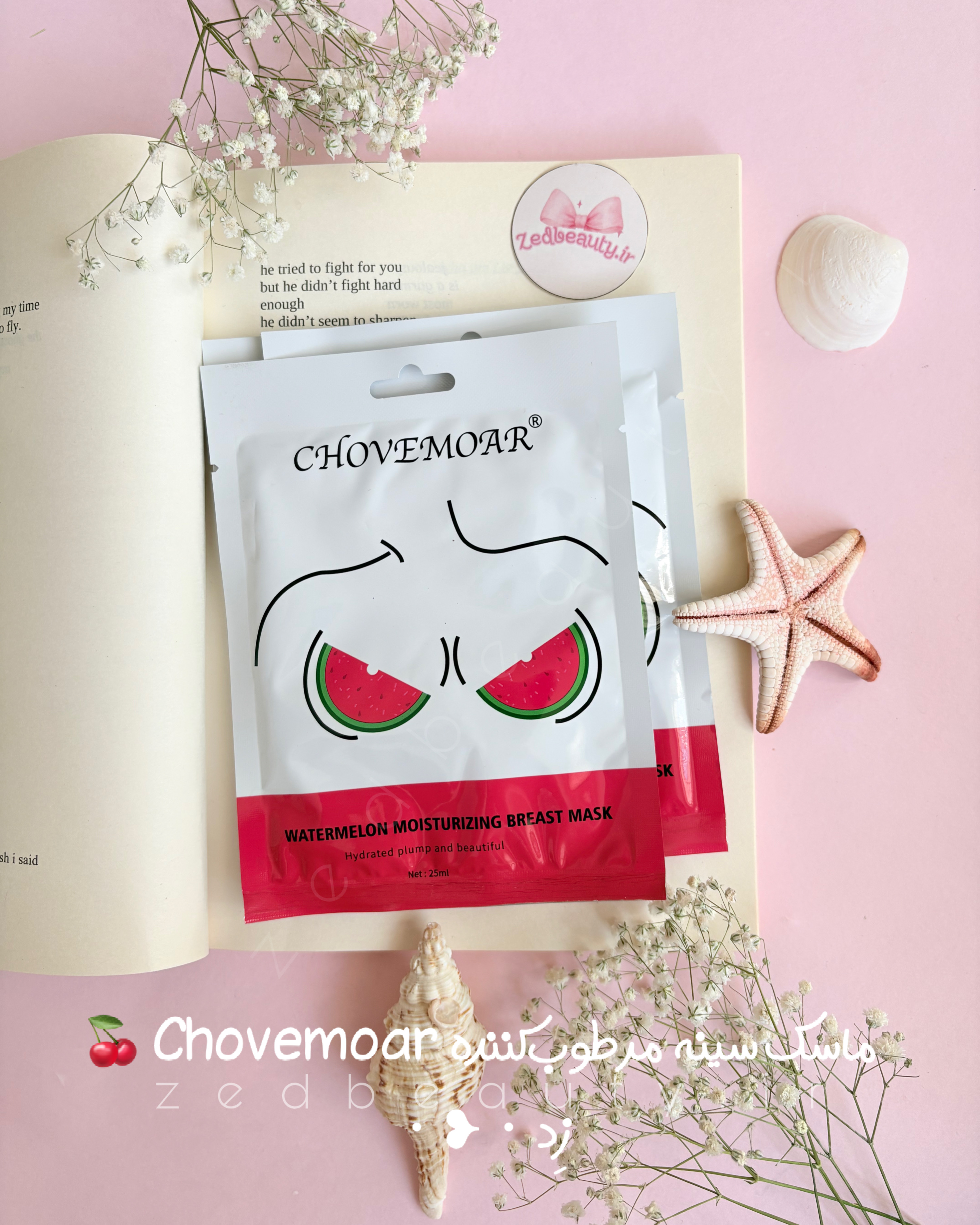 ماسک سینه مرطوب‌کننده و فرم‌دهنده Chovemoar