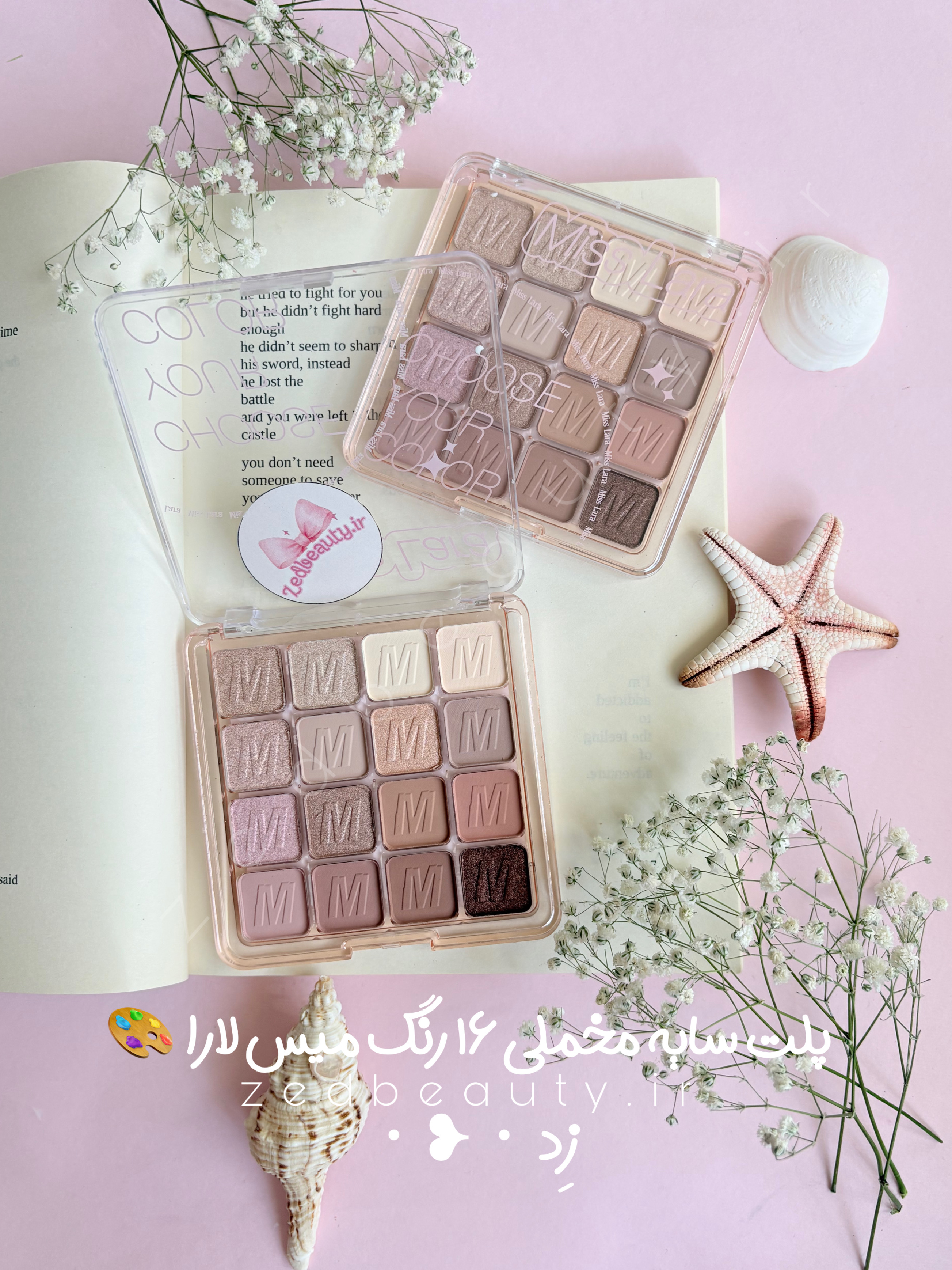 پلت سایه ١۶ رنگ میس لارا بافت مخملی شماره ۰۲