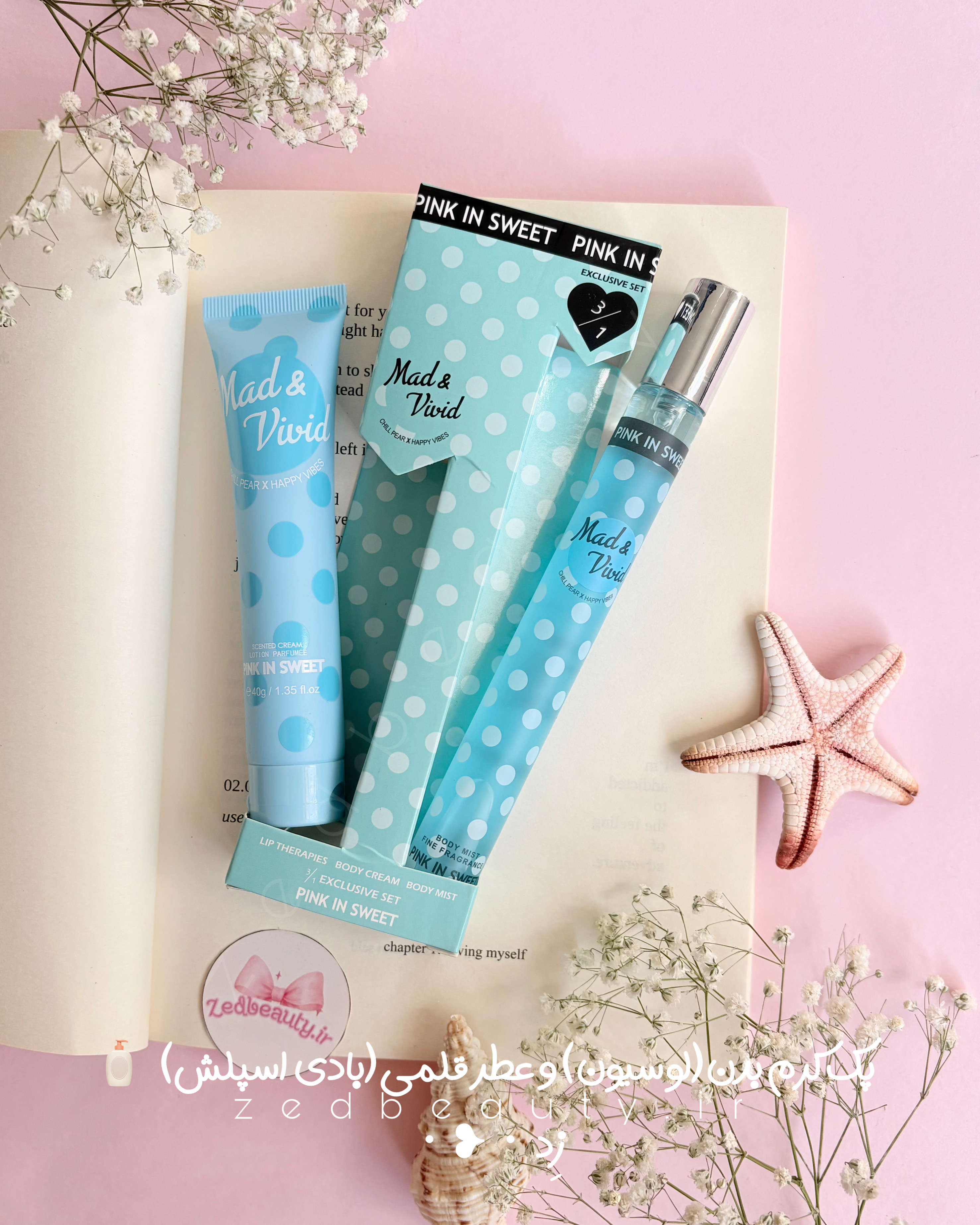 پک کرم بدن و عطر قلمی پینک این سوییت خنک و ملایم رایحه هندوانه