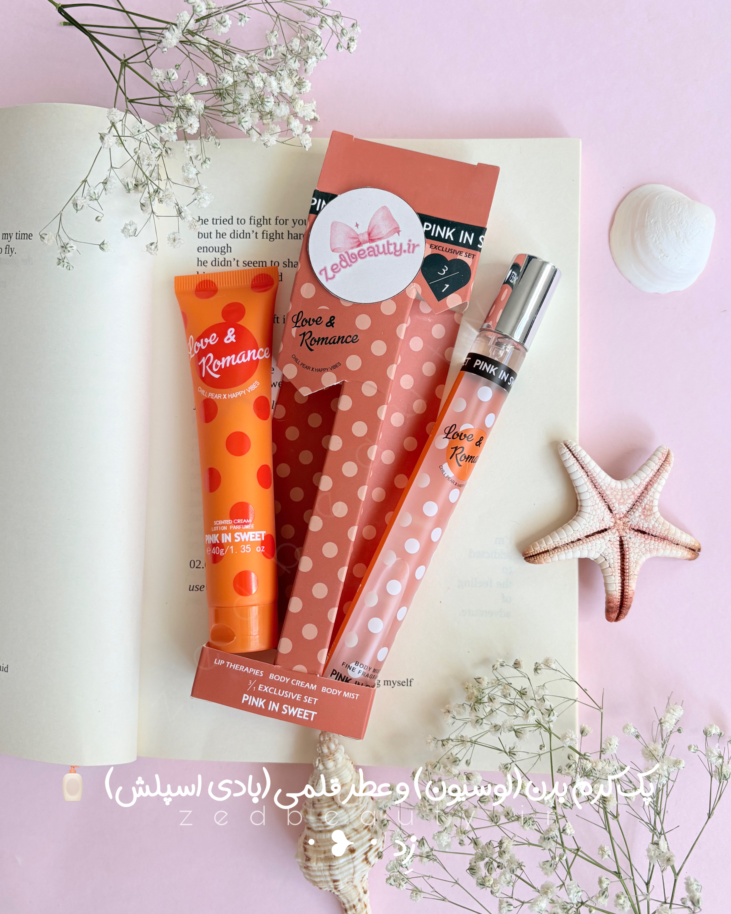 پک لوسیون بدن و بادی اسپلش گرم و شیرین نارگیلی