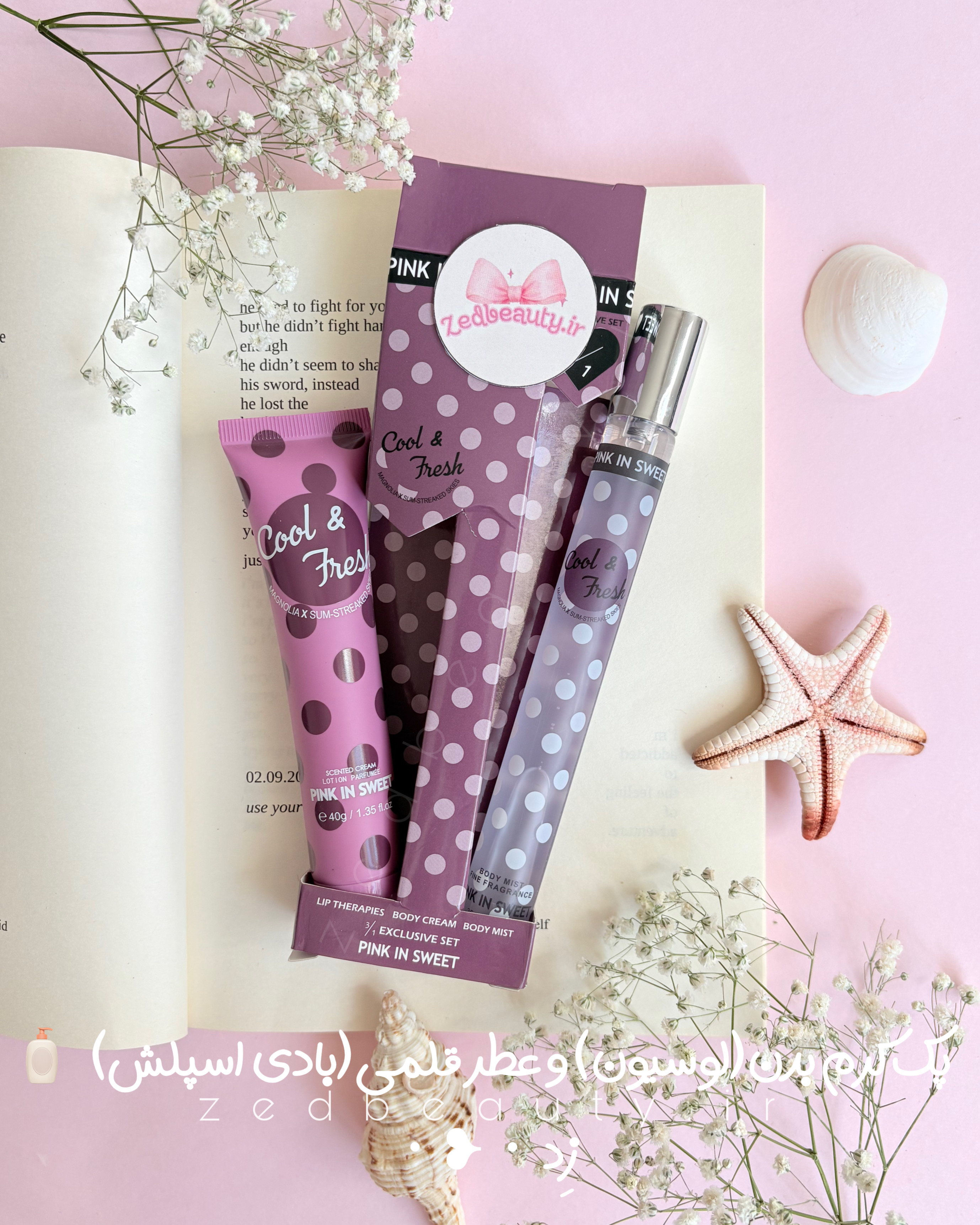 ست لوسیون بدن ۴۰ گرمی و عطر قلمی ۳۵ میل فیلوسوفی انگور قرمز