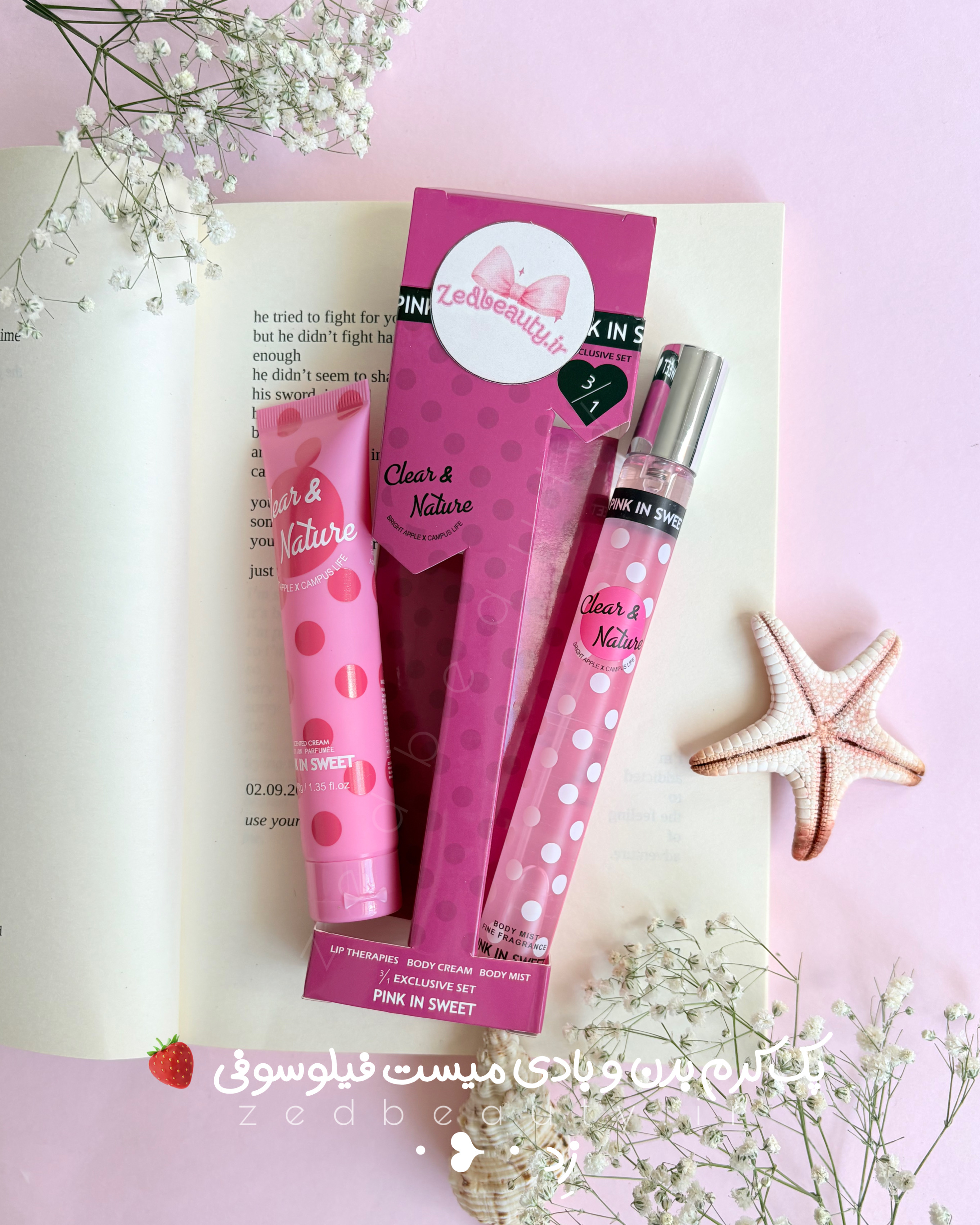 ست کرم بدن ۴۰ گرمی و بادی میست ۳۵ میل فیلوسوفی رایحه شیرین و خنک