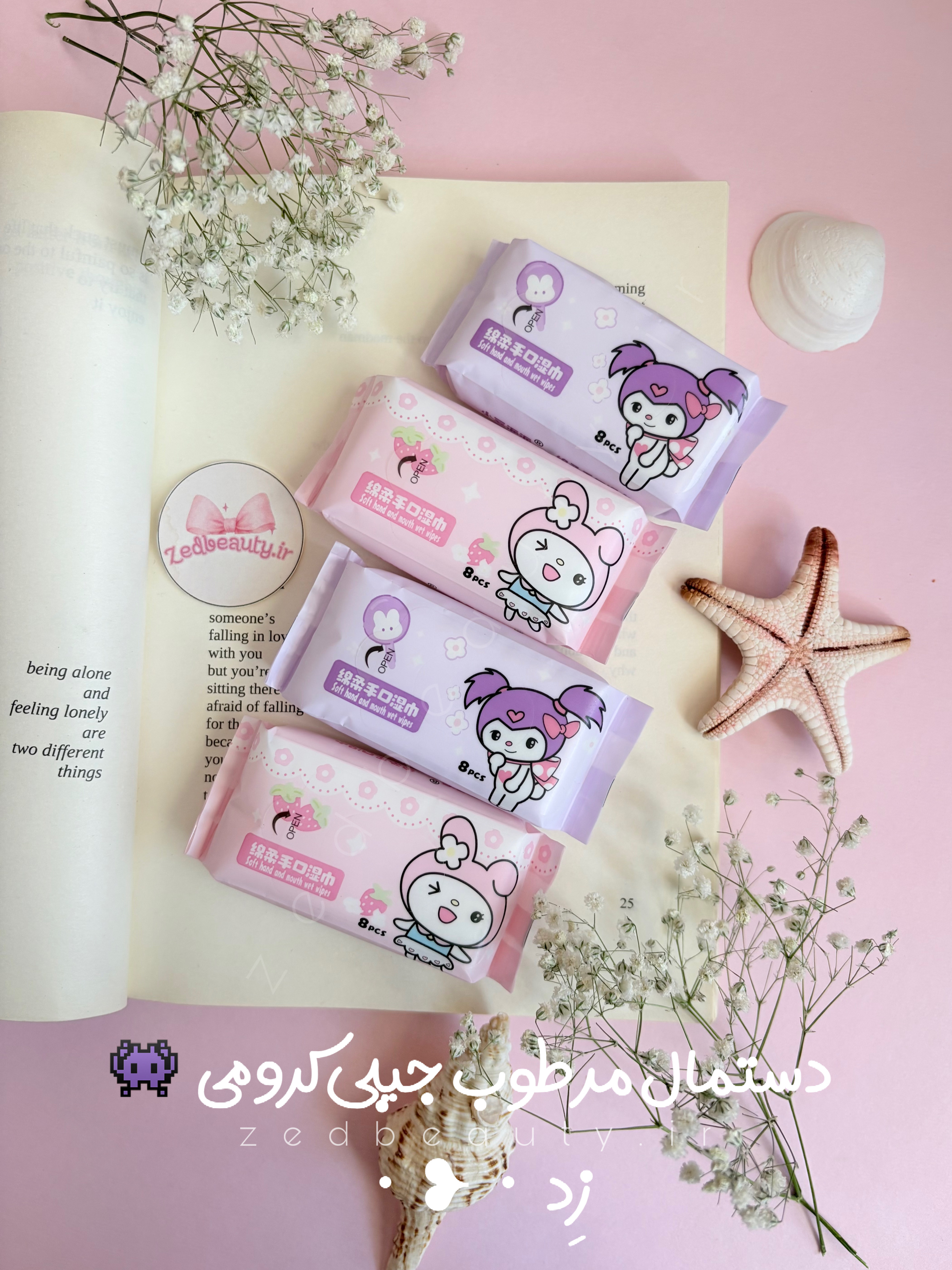 دستمال مرطوب جیبی کرومی بسته ۸ عددی