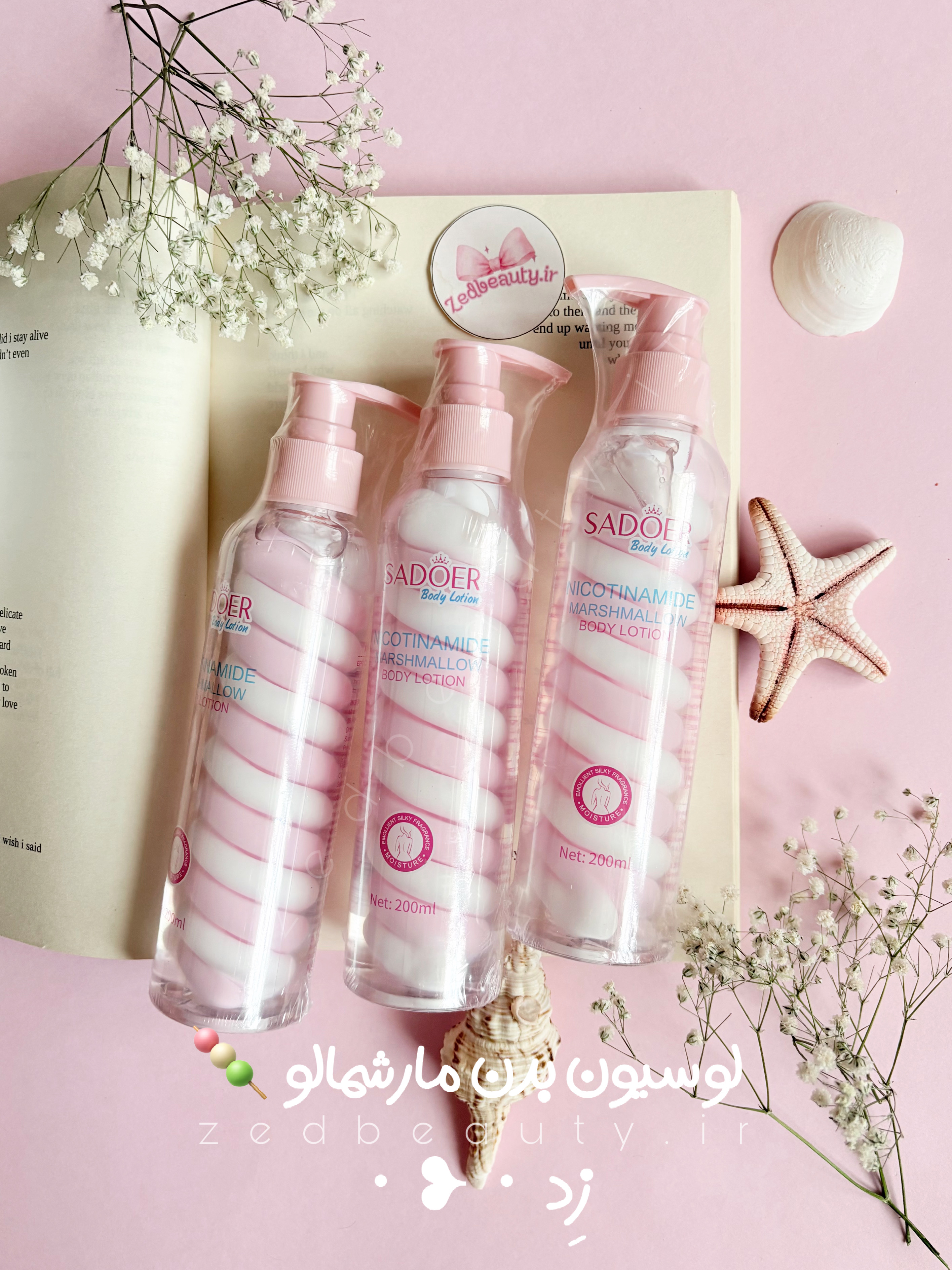 لوسیون بدن مارشمالو سادور اورجینال حجم ۲۰۰ میل