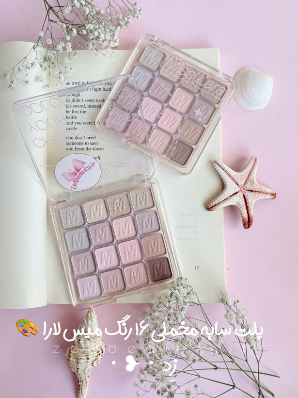 پالت سایه ۱۶ رنگ مخملی میس لارا شماره 01