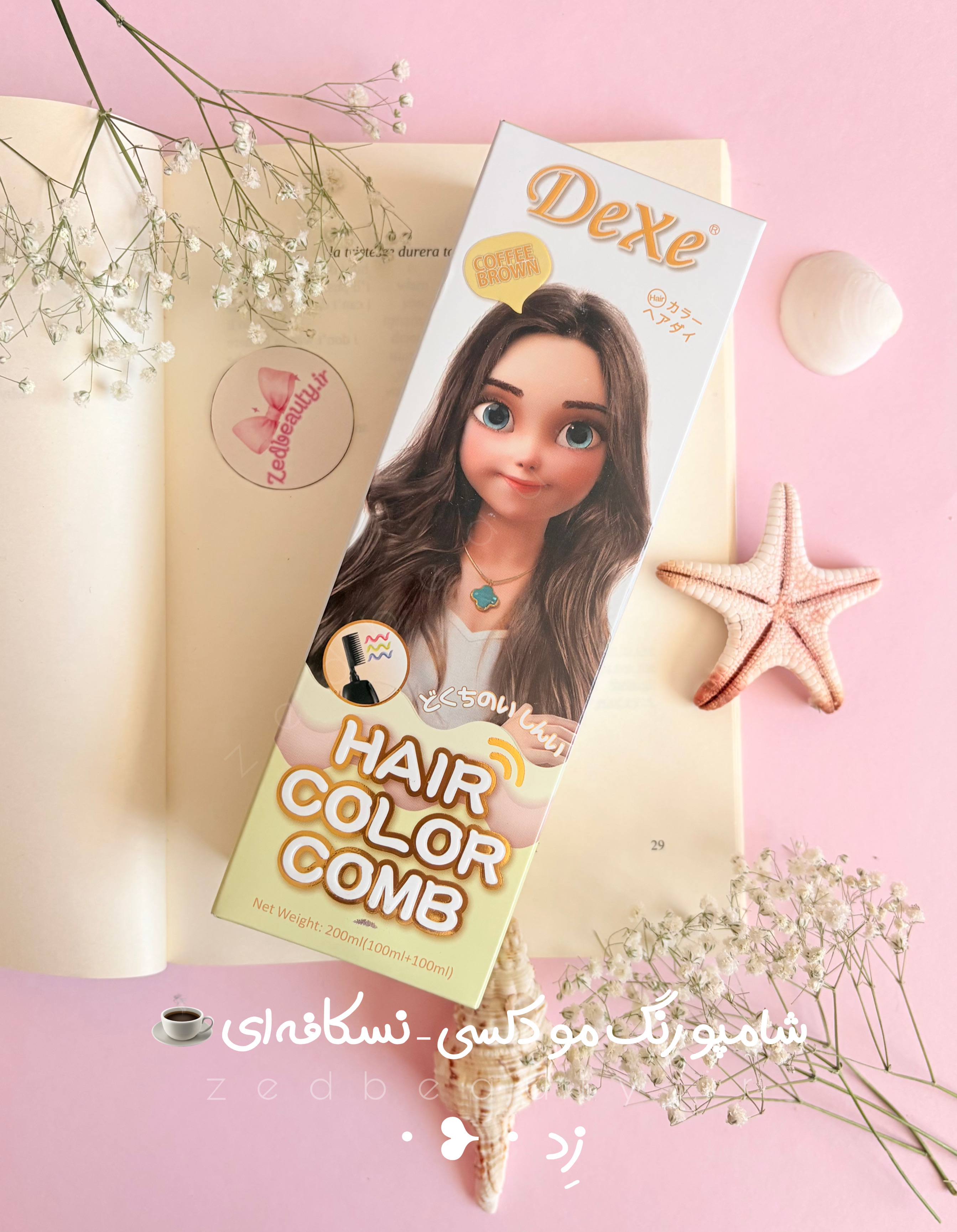 شامپو رنگ مو دکسی نسکافه‌ای Coffee Brown شانه دار حجم ۲۰۰ میل و بدون آمونیاک