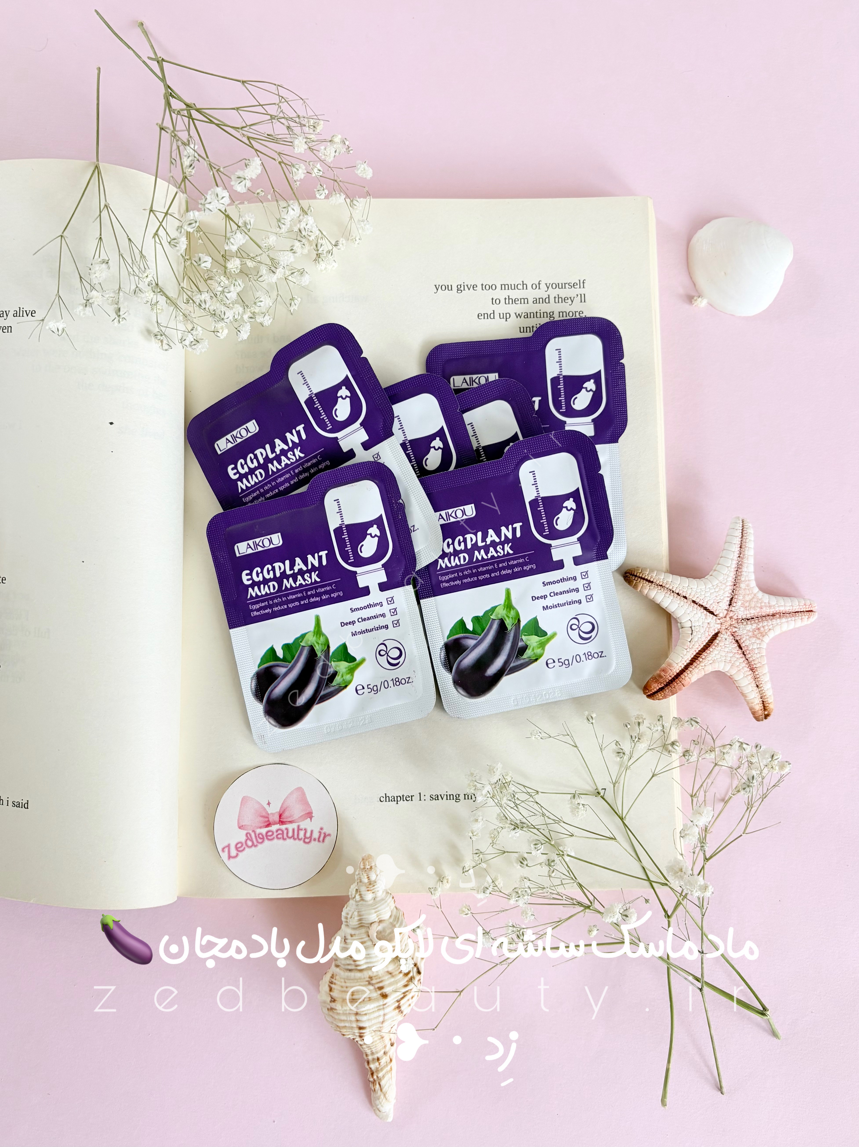 ماسک گلی ساشه ای لایکو مدل بادمجان پاک کننده و نرم کننده پوست